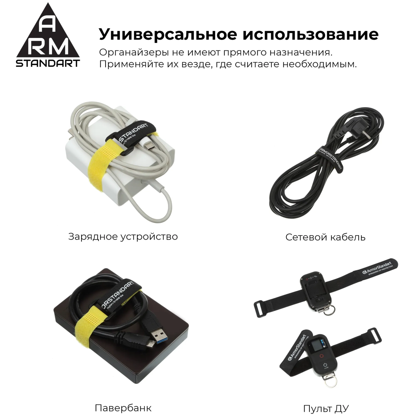 Купить Органайзер-хомут для кабеля Armorstandart Rew Yellow (ARM57557) - фото 3
