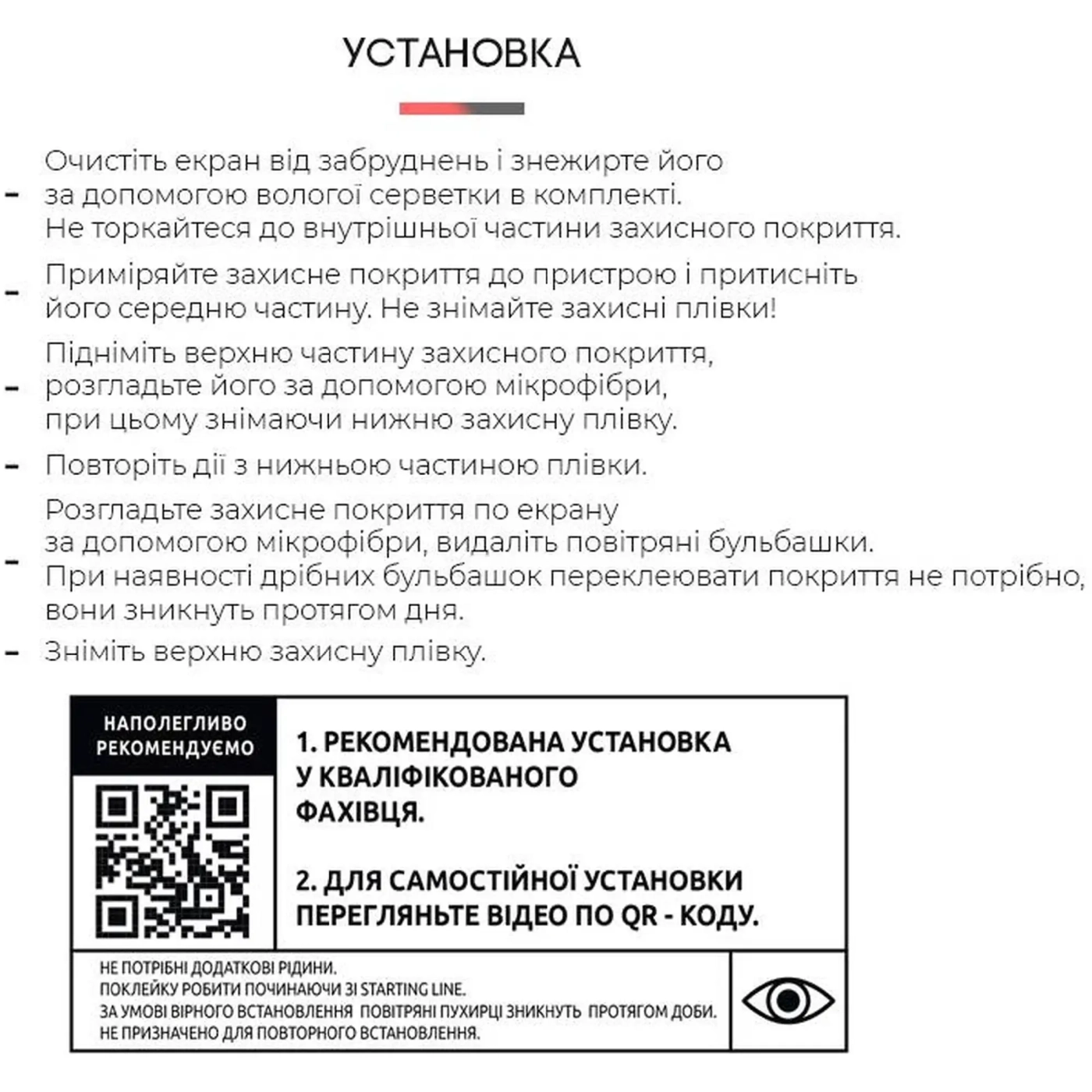 Купить Гидрогелевая пленка ArmorStandart для Xiaomi Redmi 10/10 2022 (ARM60113) - фото 2