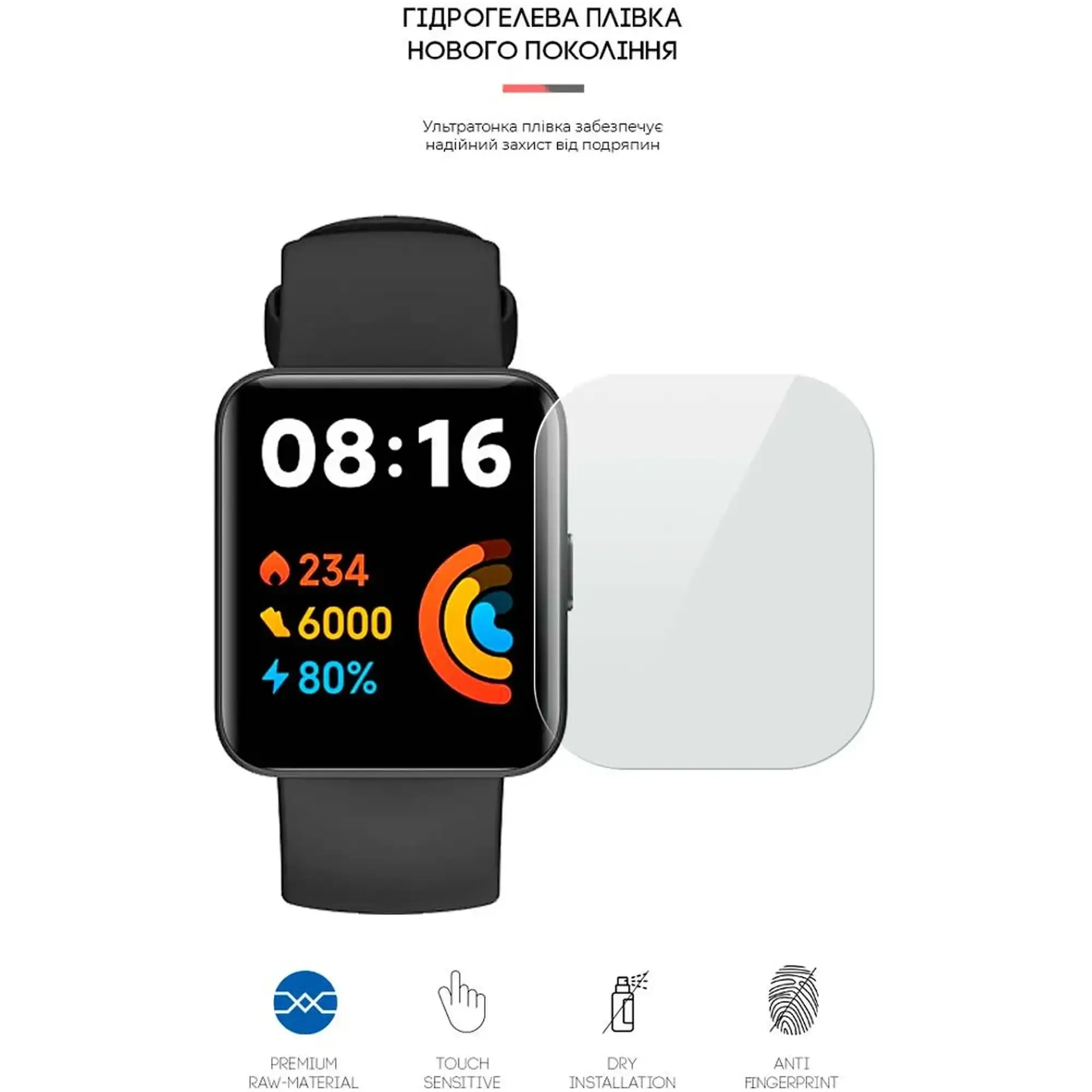 Купити Гідрогелева плівка ArmorStandart для Xiaomi Redmi Watch 2 Lite 6 шт. (ARM65866) - фото 2