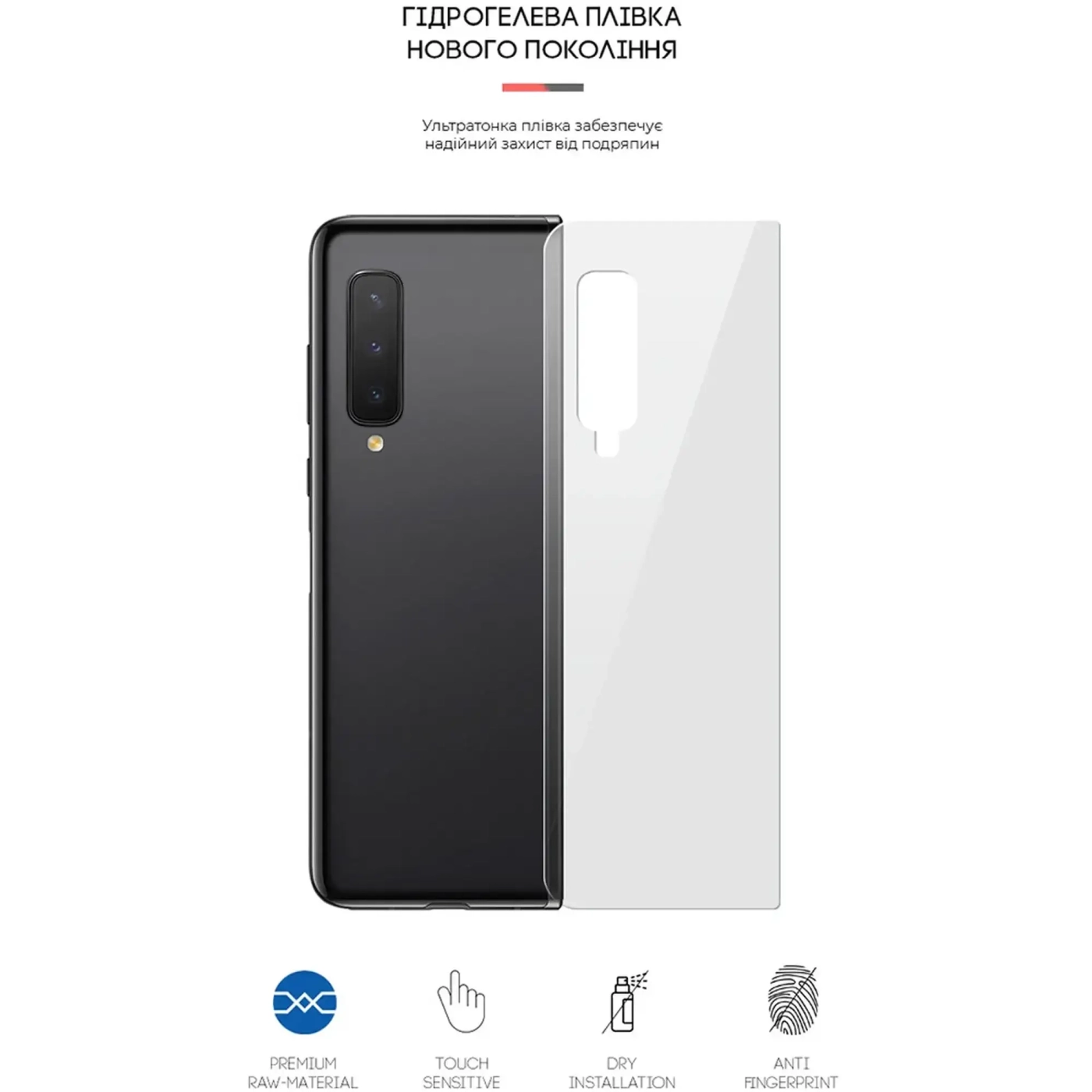 Купить Гидрогелевая пленка ArmorStandart на задню панель для Samsung Fold 4G (SM-F900)/Fold 5G (SM-F907) (AR - фото 3