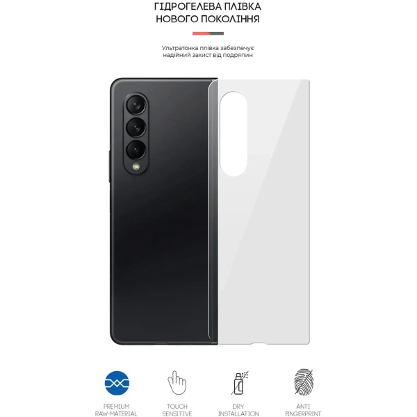 Купить Гидрогелевая пленка ArmorStandart на задню панель для Samsung Fold3 5G (SM-F926) (ARM65046) - фото 3