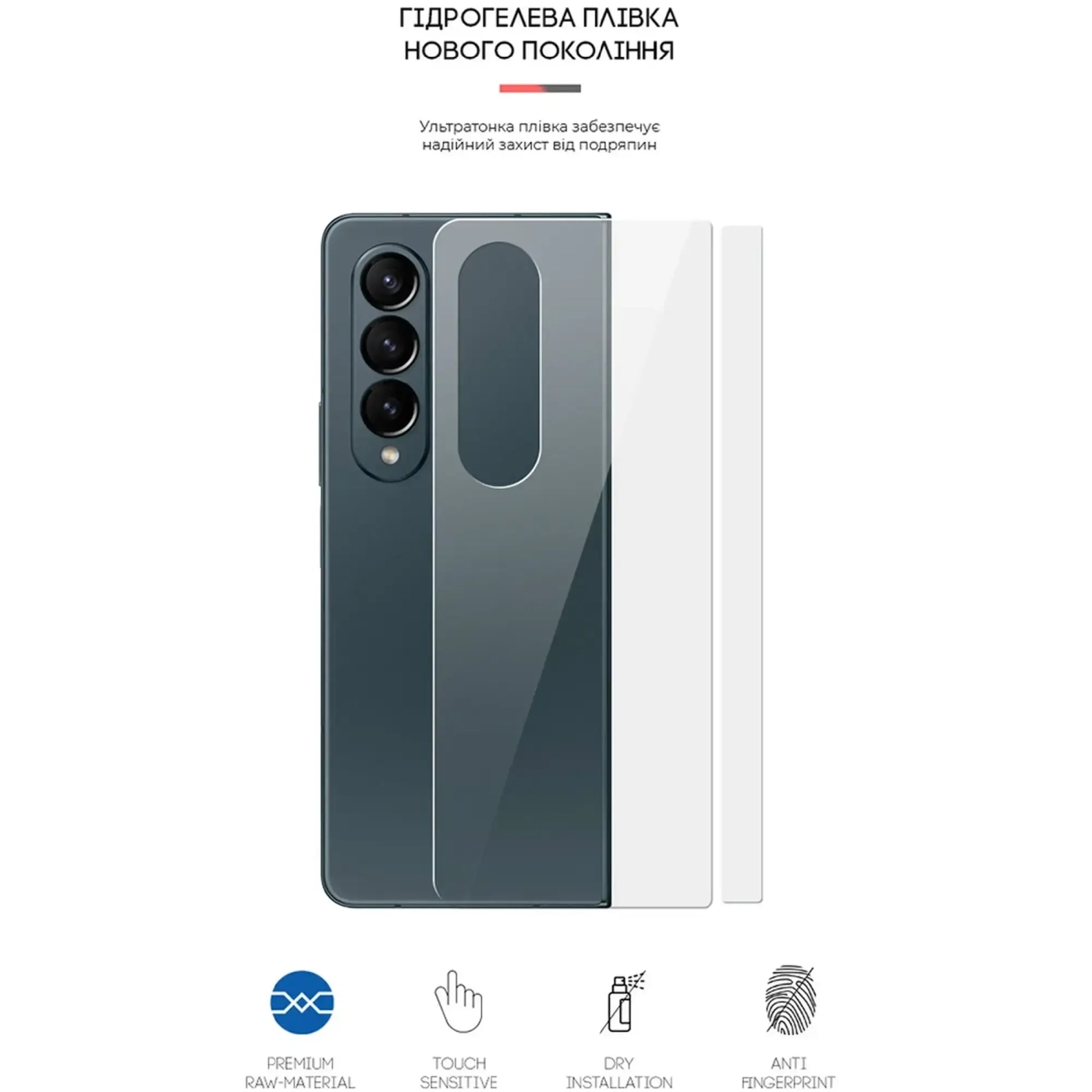 Купить Гидрогелевая пленка ArmorStandart на задню панель для Samsung Fold4 5G (SM-F936) (ARM65045) - фото 3