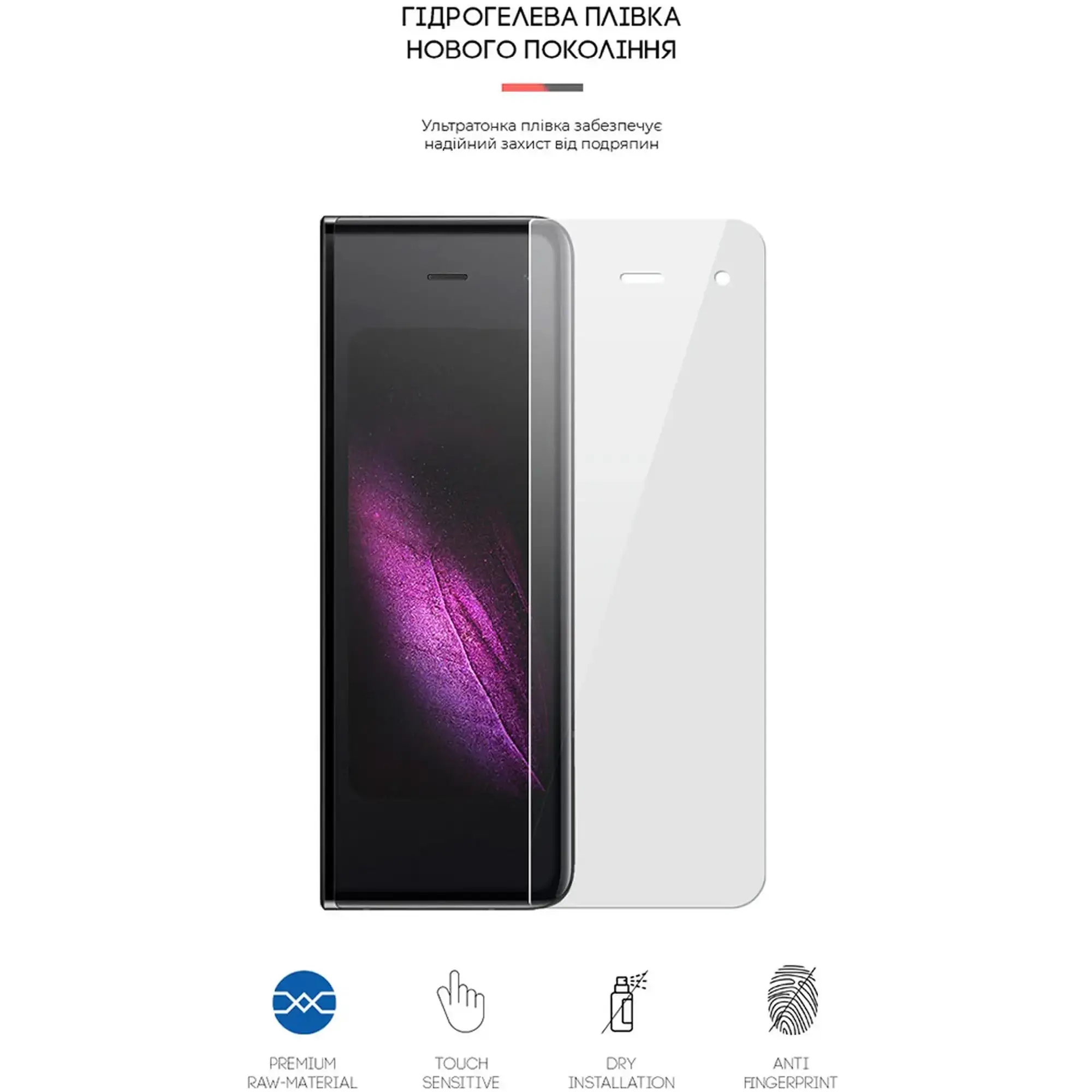 Купить Гидрогелевая пленка ArmorStandart на зовнішній дисплей для Samsung Fold (SM-F900)/Fold 5G (SM-F907) ( - фото 3