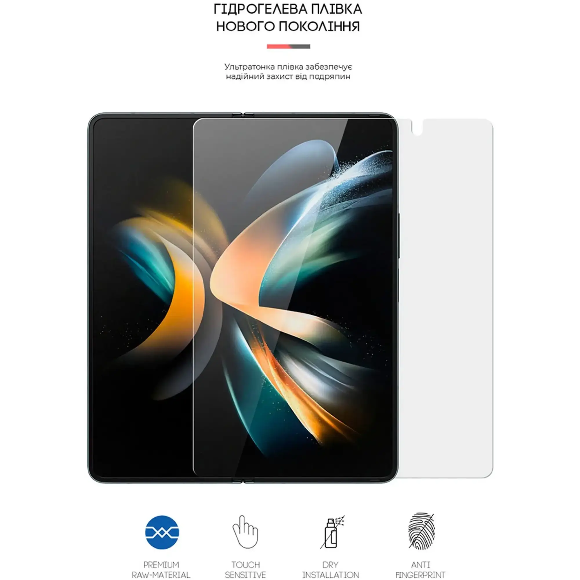 Купить Гидрогелевая пленка ArmorStandart на основний дисплей для Samsung Fold4 5G (SM-F936) (ARM65060) - фото 3