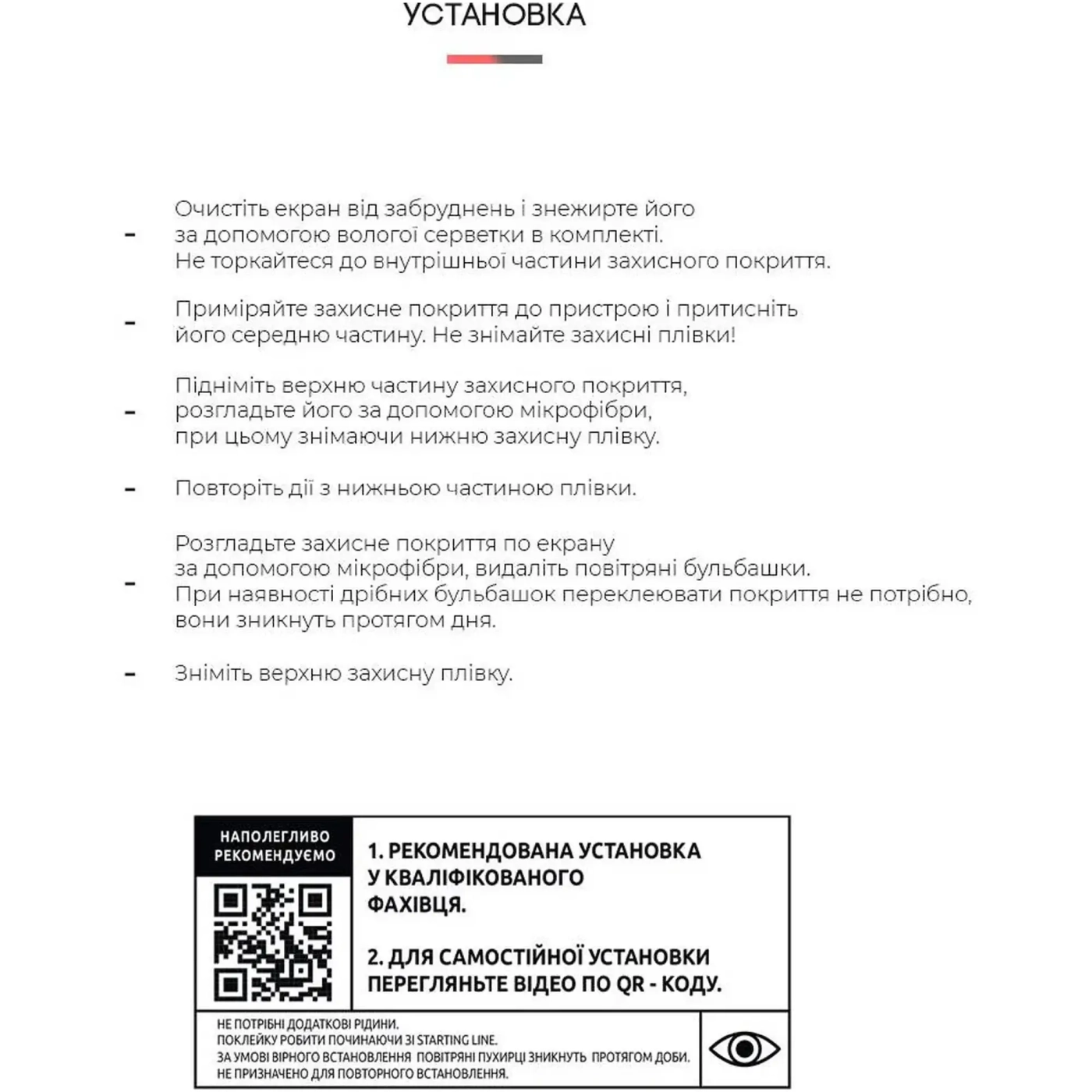 Купить Гидрогелевая пленка ArmorStandart для Samsung A04 / A04s / A04e / M04 / F04 (ARM63879) - фото 4