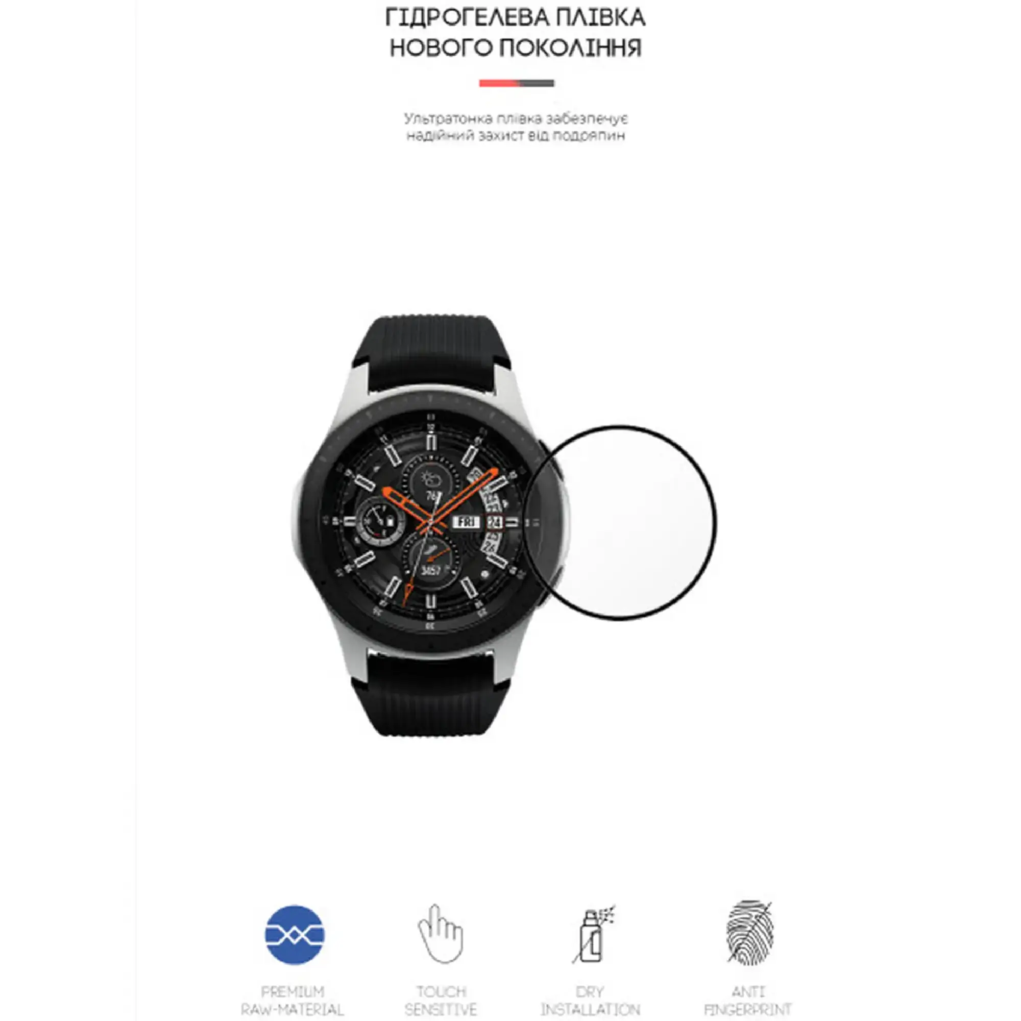 Купити Гідрогелева плівка Armorstandart для Samsung Galaxy Watch 46 mm 4 шт. (ARM57927) - фото 2