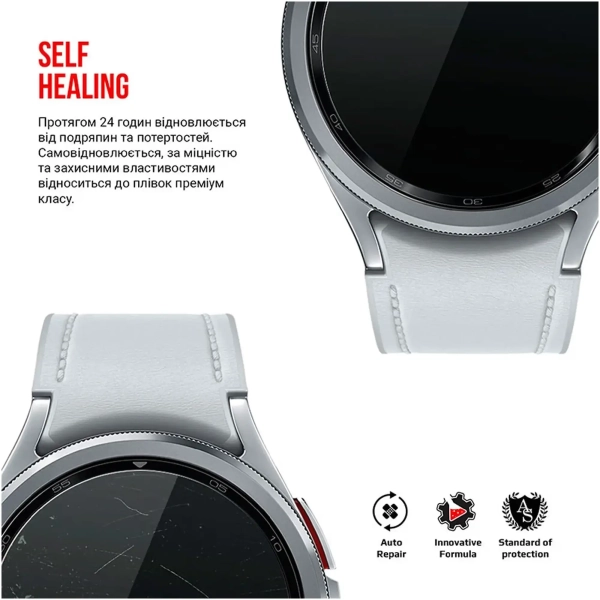 Купити Гідрогелева плівка ArmorStandart для Samsung Galaxy Watch 6 Classic 43mm 6 шт. (ARM70415) - фото 3