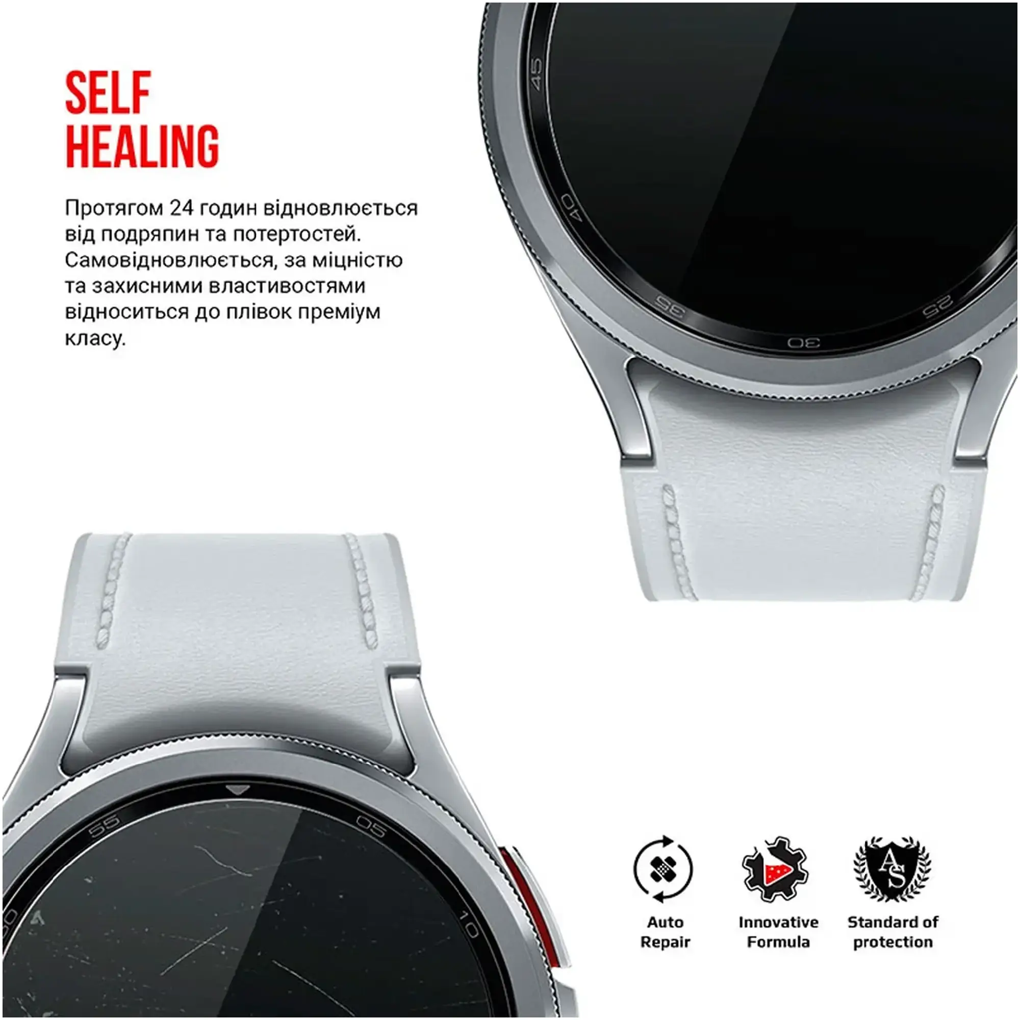 Купити Гідрогелева плівка ArmorStandart для Samsung Galaxy Watch 6 Classic 43mm 6 шт. (ARM70415) - фото 3