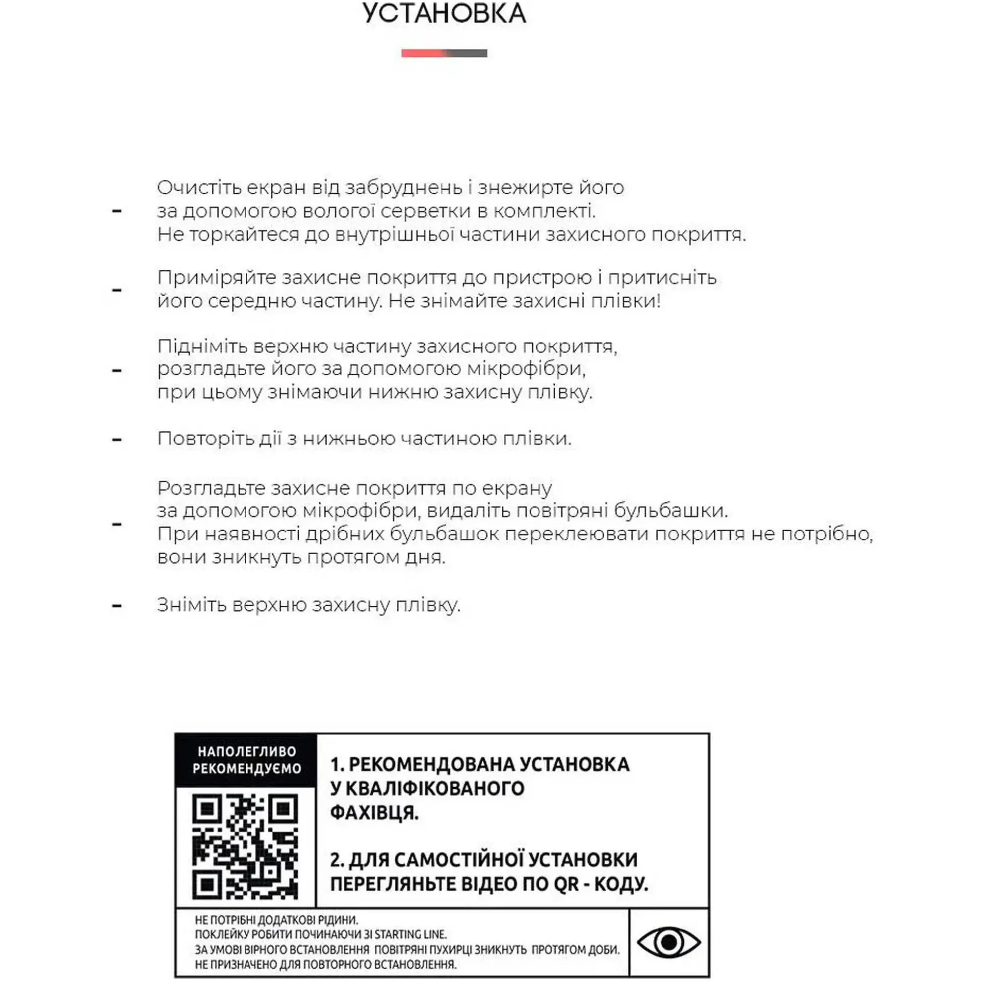 Купить Гидрогелевая пленка ArmorStandart для OnePlus 7 (ARM59355) - фото 2
