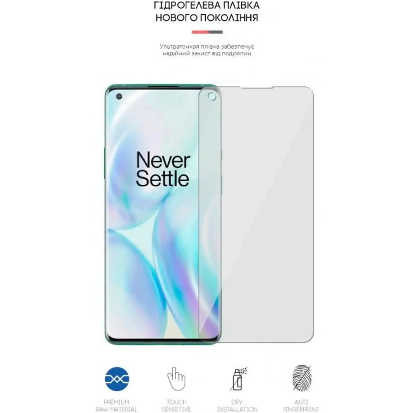 Купити Гідрогелева плівка ArmorStandart для OnePlus 8 Pro (ARM59830) - фото 2