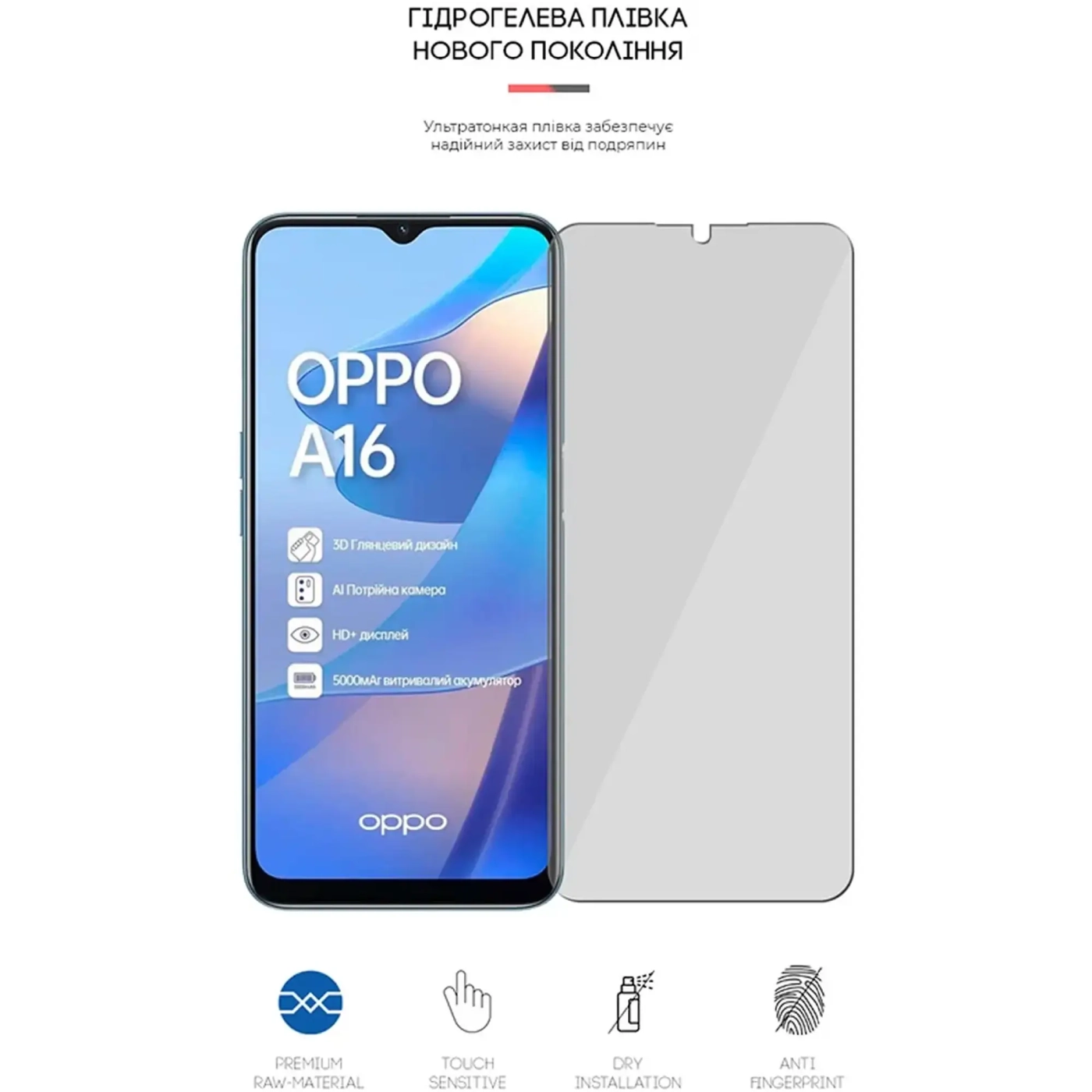 Купить Гидрогелевая пленка ArmorStandart для OPPO A16 (ARM61107) - фото 2