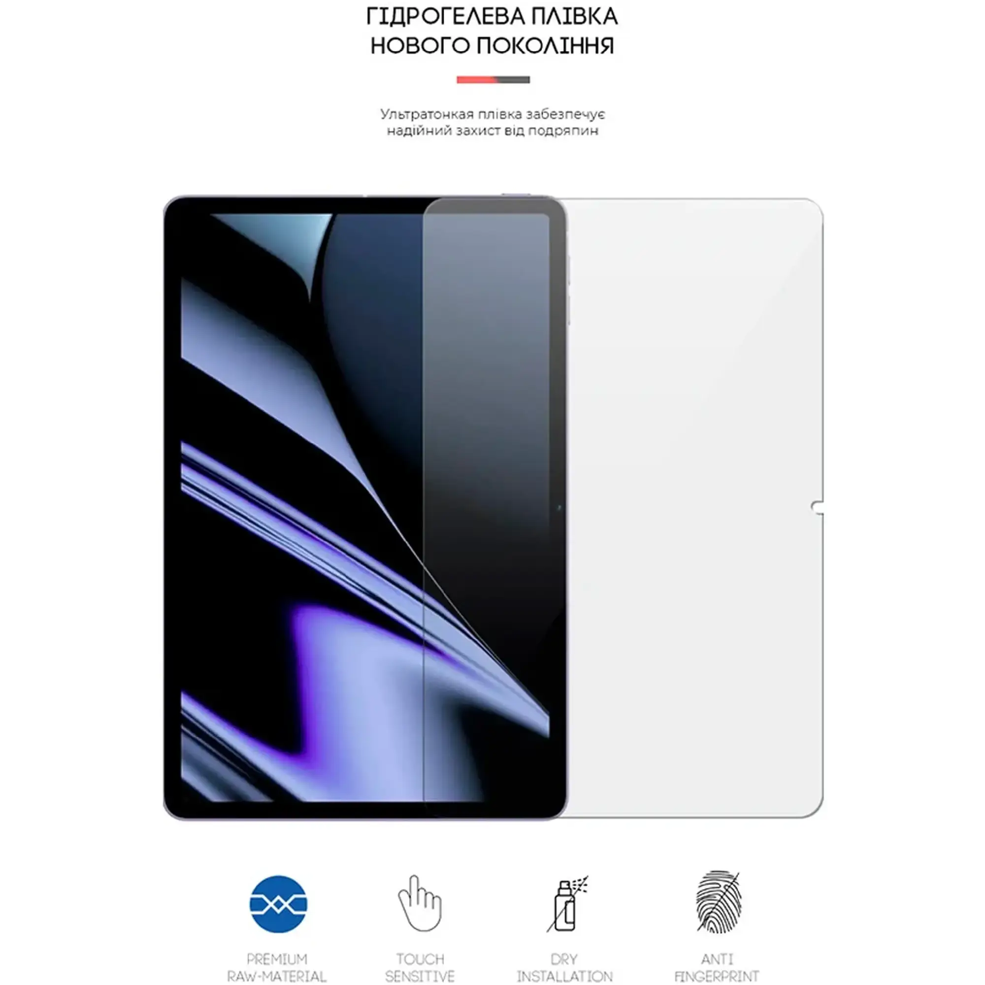Купити Гідрогелева плівка ArmorStandart для OPPO Pad (ARM62650) - фото 2