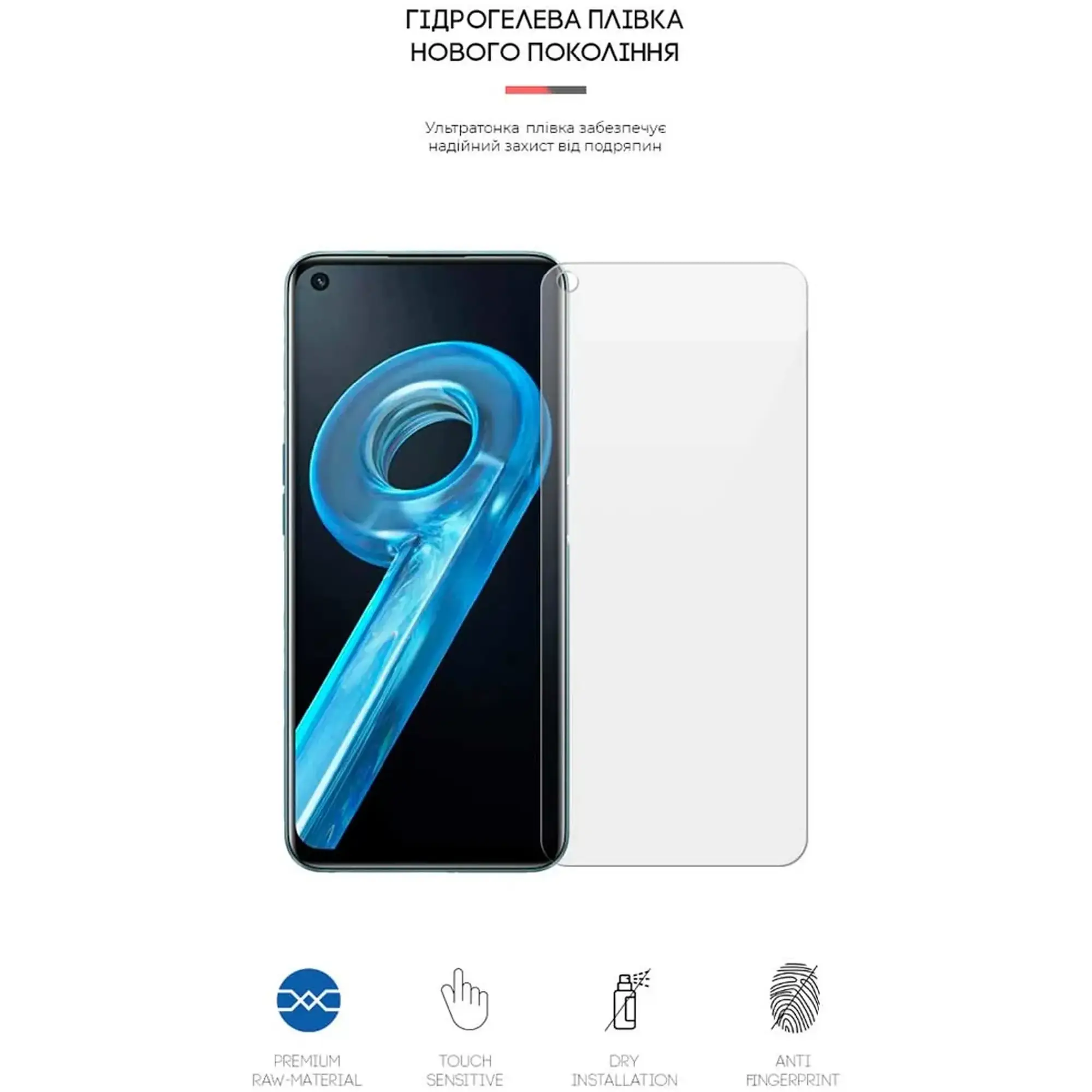 Купити Гідрогелева плівка ArmorStandart для Realme 9i 4G (RMX3491) (ARM61493) - фото 2