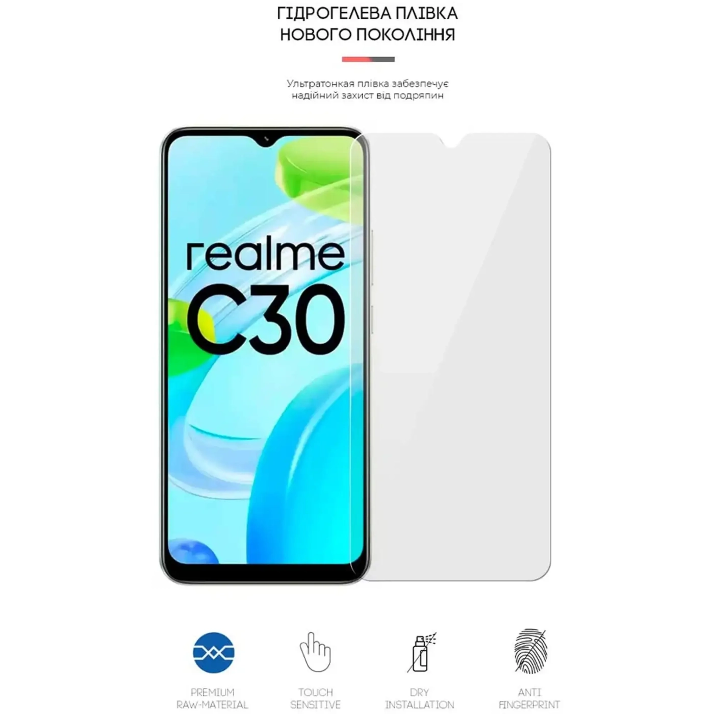 Купить Гидрогелевая пленка ArmorStandart для Realme C30/C30s/C33 (ARM61497) - фото 2