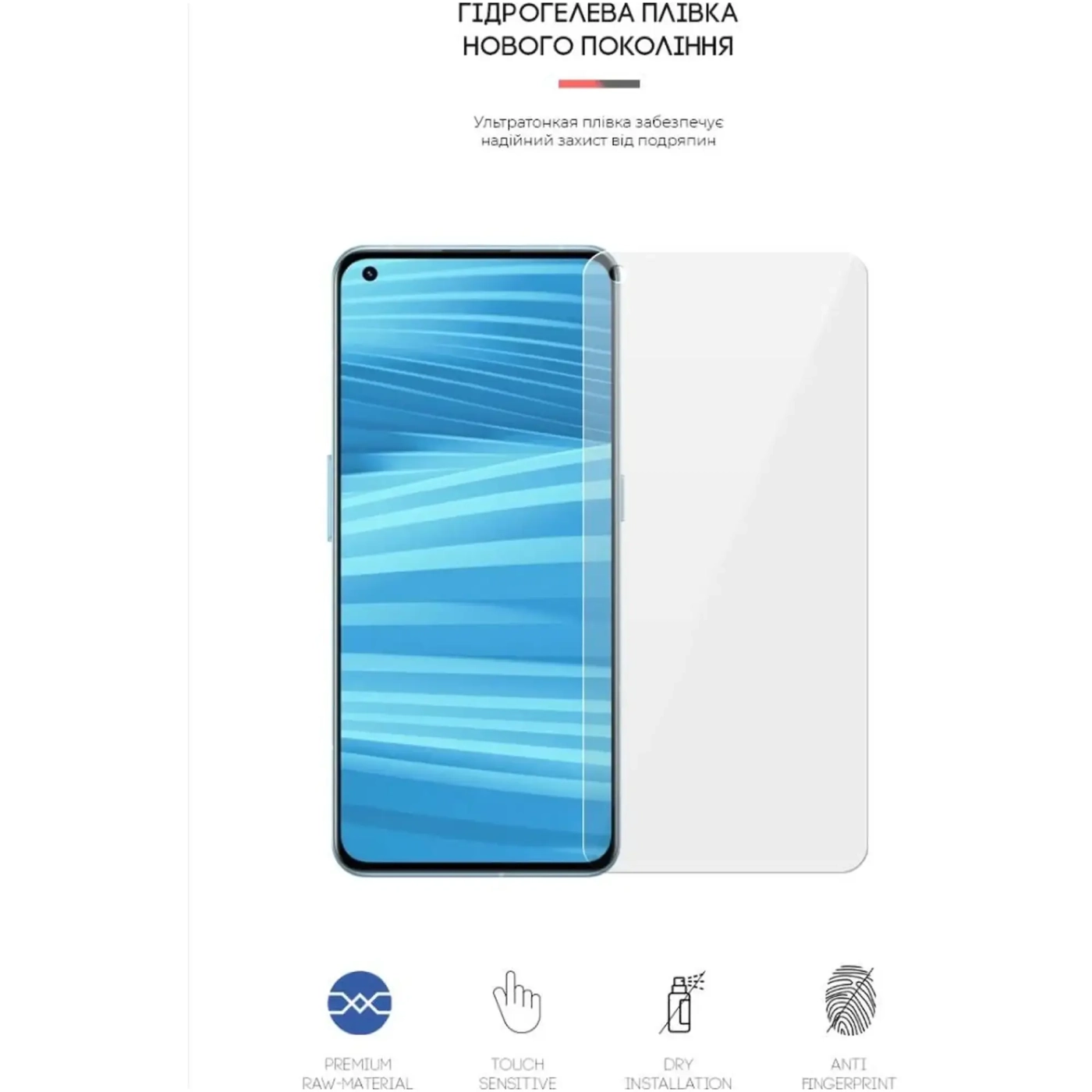 Купити Гідрогелева плівка ArmorStandart для Realme GT2 Pro (ARM61495) - фото 2