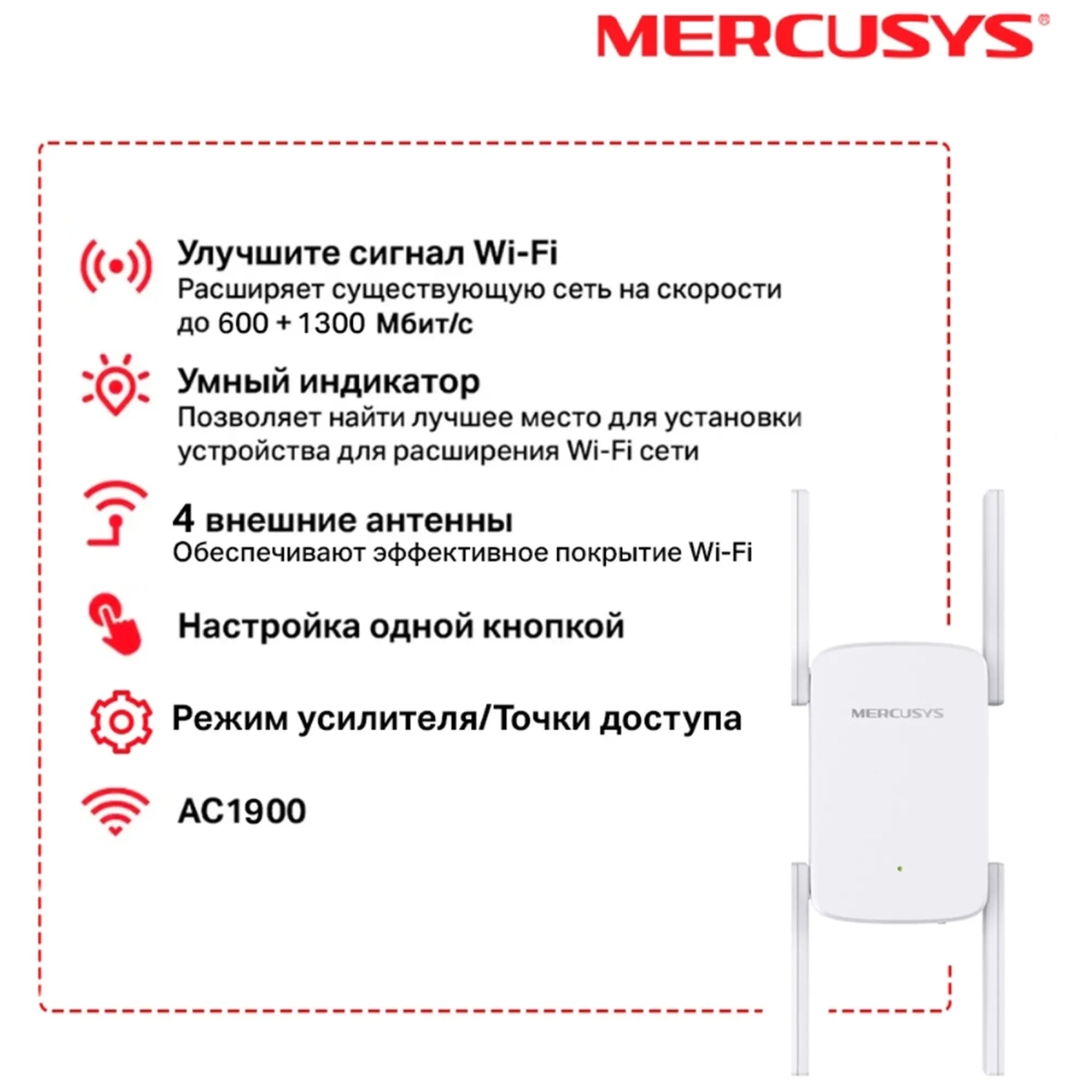 Купить Ретранслятор Mercusys ME50G - фото 2