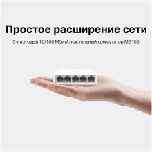 Купити Комутатор Mercusys MS105 - фото 5