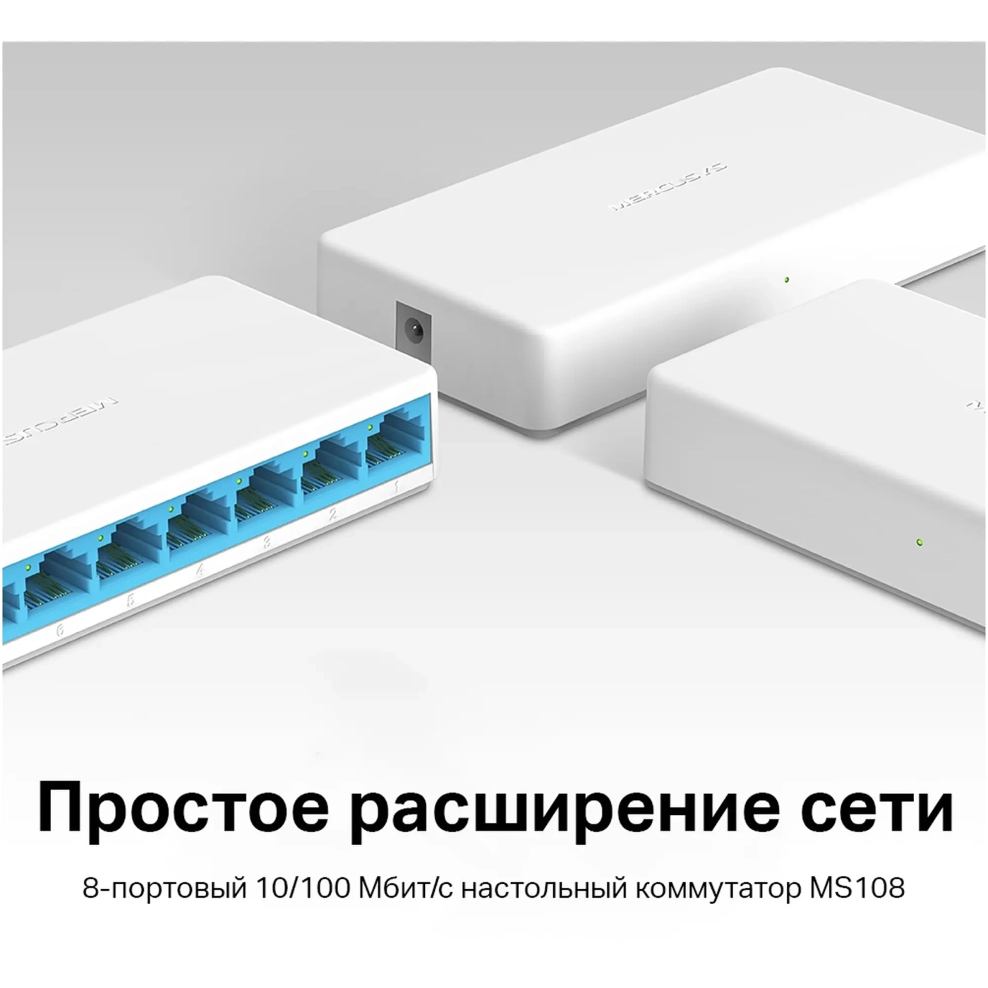 Купити Комутатор Mercusys MS108 - фото 2
