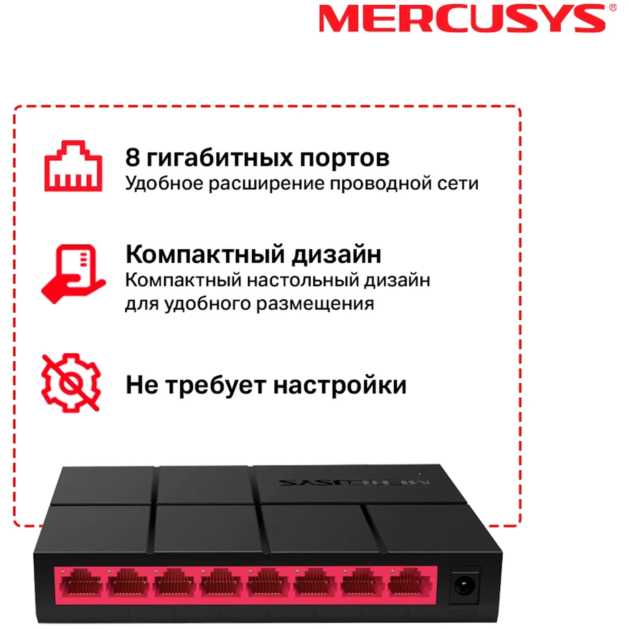 Купити Комутатор Mercusys MS108G - фото 2