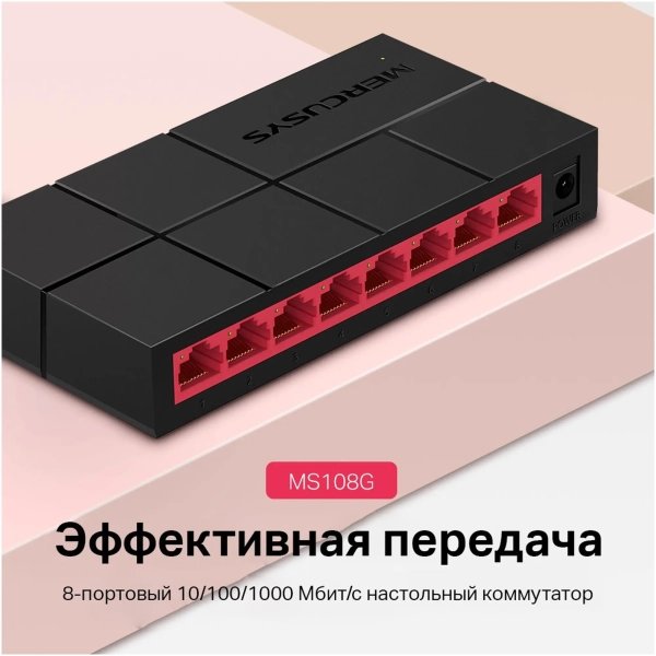 Купити Комутатор Mercusys MS108G - фото 3
