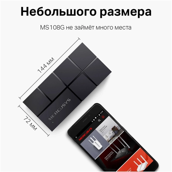 Купити Комутатор Mercusys MS108G - фото 5