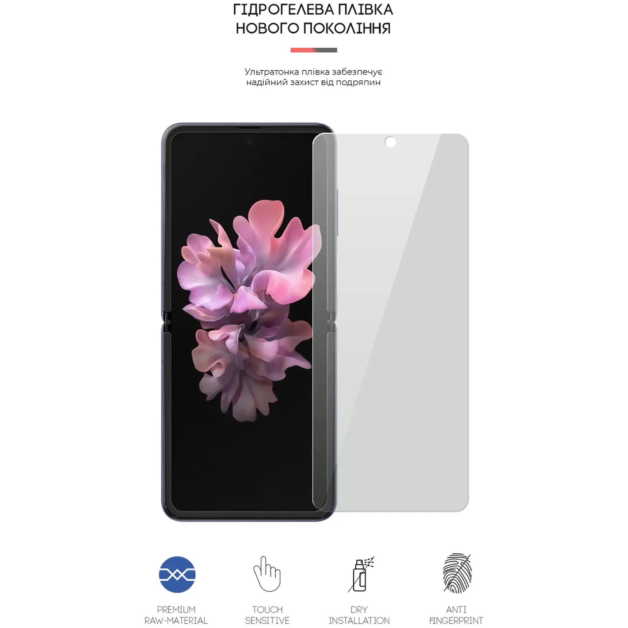 Купить Гидрогелевая пленка ArmorStandart Anti-spy для Samsung Flip (SM-F700/SM-F707) (ARM64923) - фото 2