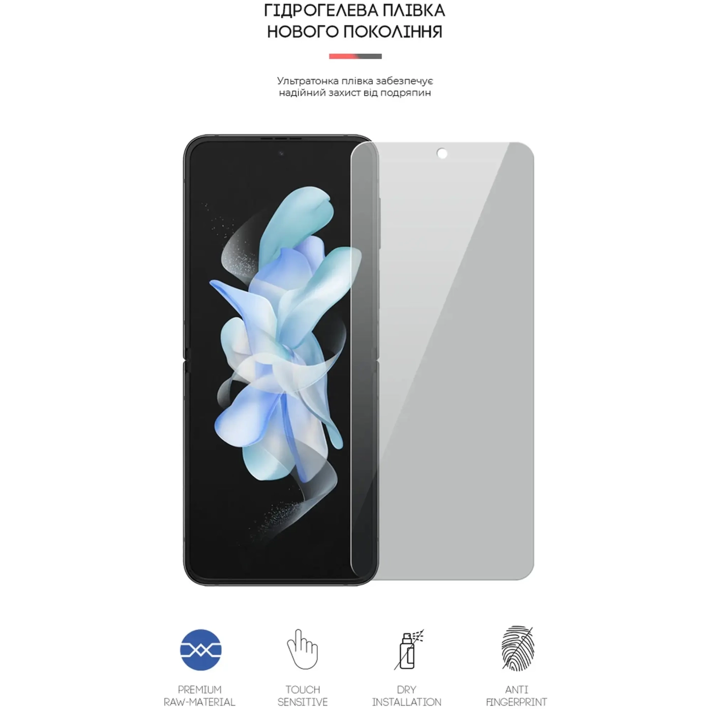 Купити Гідрогелева плівка ArmorStandart Anti-spy для Samsung Flip4 (SM-F721) (ARM64921) - фото 2