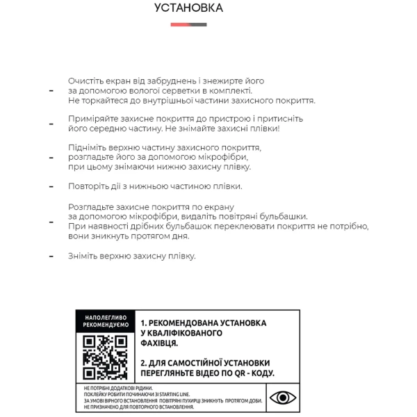 Купити Гідрогелева плівка ArmorStandart Anti-spy для Samsung Note 20 Ultra (ARM58870) - фото 2