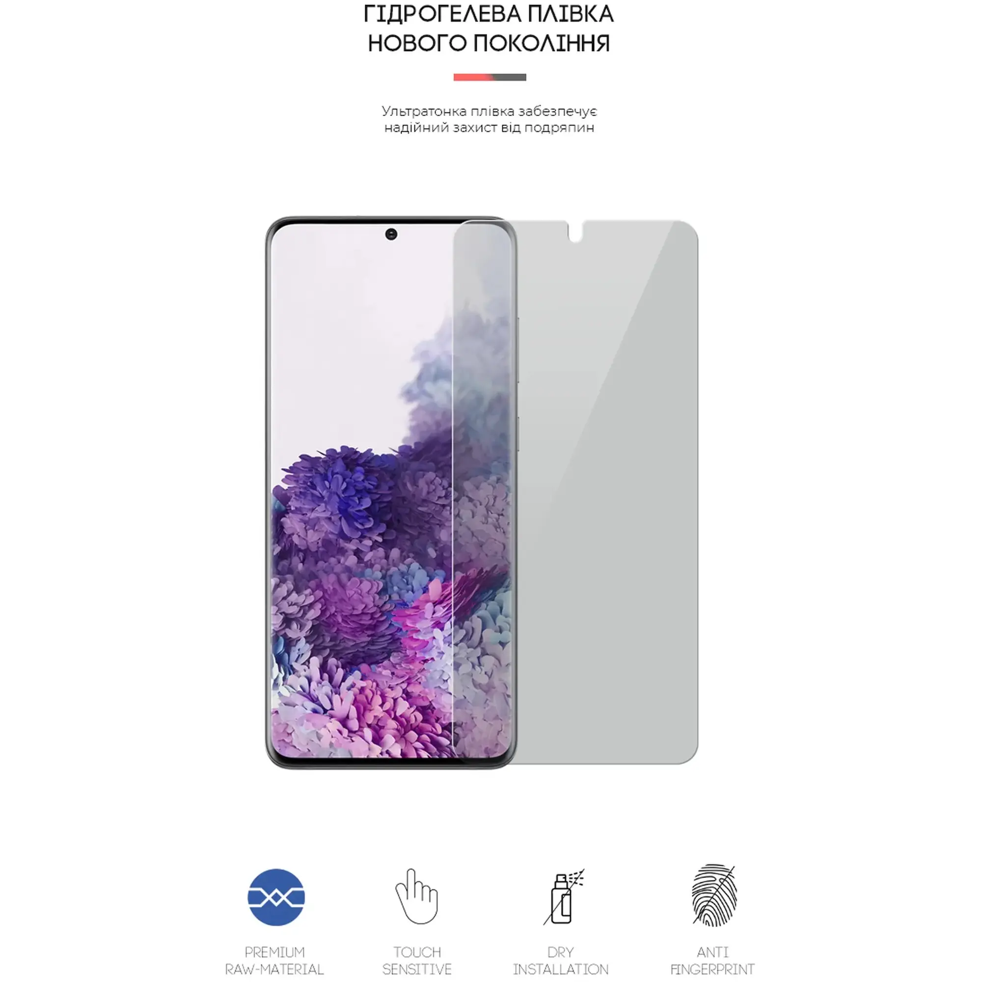 Купити Гідрогелева плівка ArmorStandart Anti-spy для Samsung S20 Plus (ARM58853) - фото 2