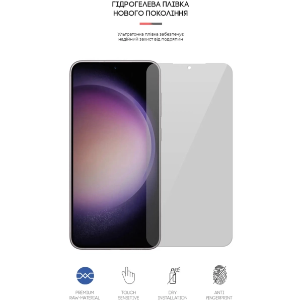 Купити Гідрогелева плівка ArmorStandart Anti-spy для Samsung S23 Plus (ARM66557) - фото 2