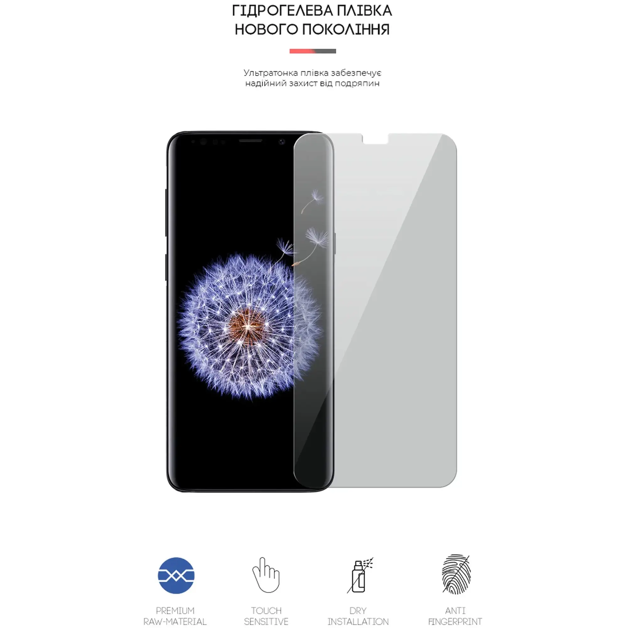 Купить Гидрогелевая пленка ArmorStandart Anti-spy для Samsung S9 Plus (ARM58872) - фото 2