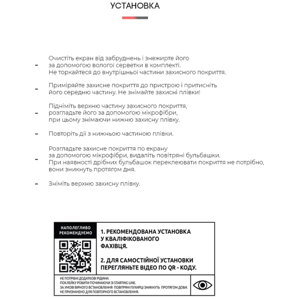 Купити Гідрогелева плівка ArmorStandart Anti-spy для Xiaomi 11T (ARM61243) - фото 4