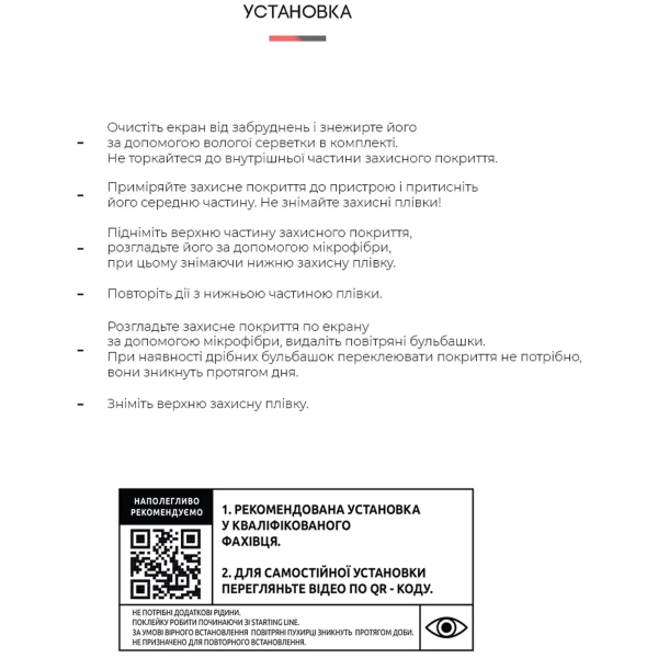 Купить Гидрогелевая пленка ArmorStandart Anti-spy для Tecno Spark 8P (KG7n) (ARM61241) - фото 4