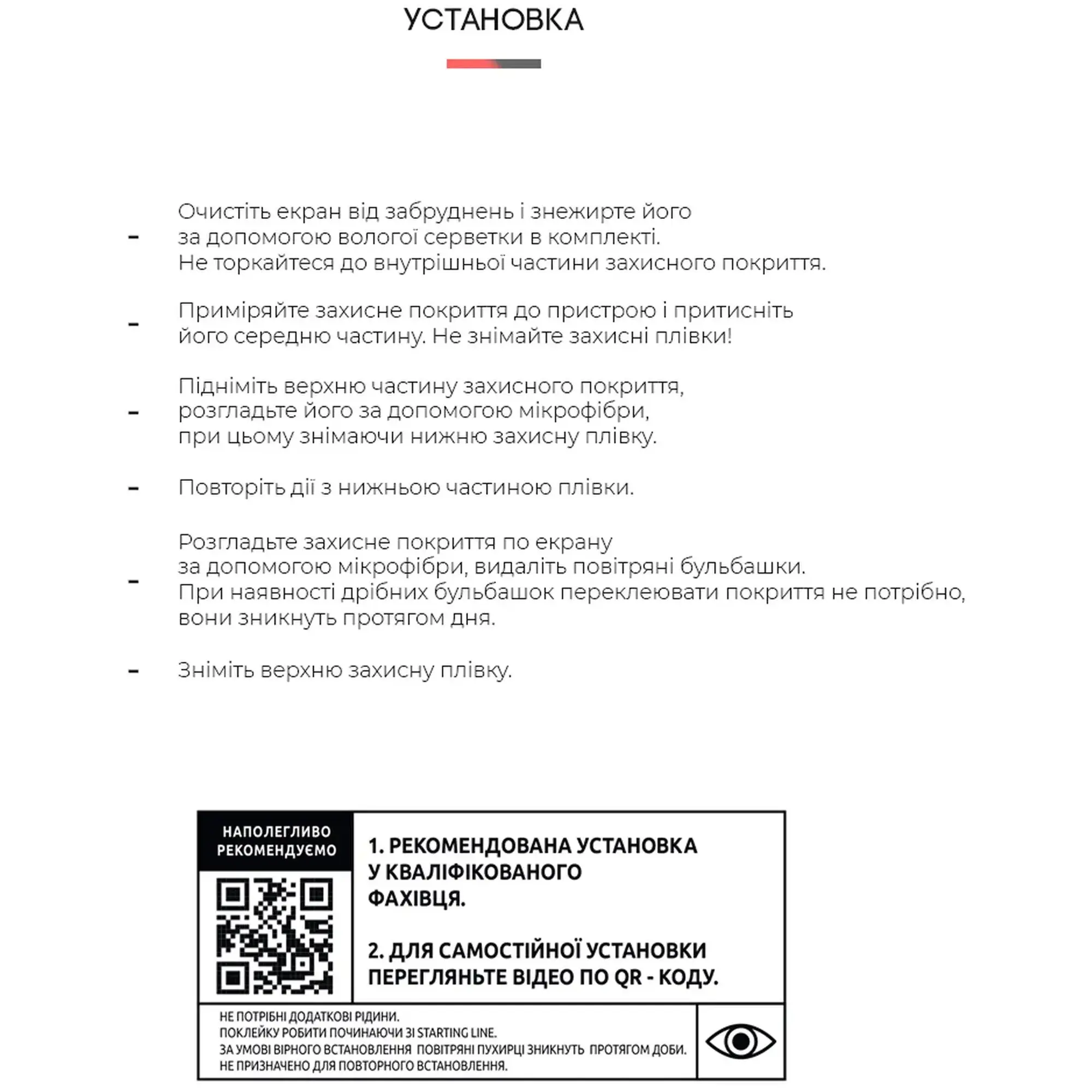 Купить Гидрогелевая пленка ArmorStandart Anti-spy для Tecno Spark 8P (KG7n) (ARM61241) - фото 4