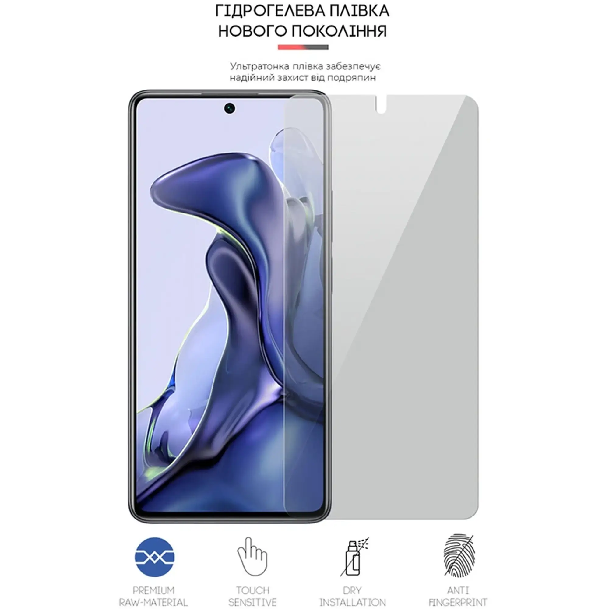 Купити Гідрогелева плівка ArmorStandart Anti-spy для Xiaomi Mi 11T / 11T Pro (ARM60120) - фото 2