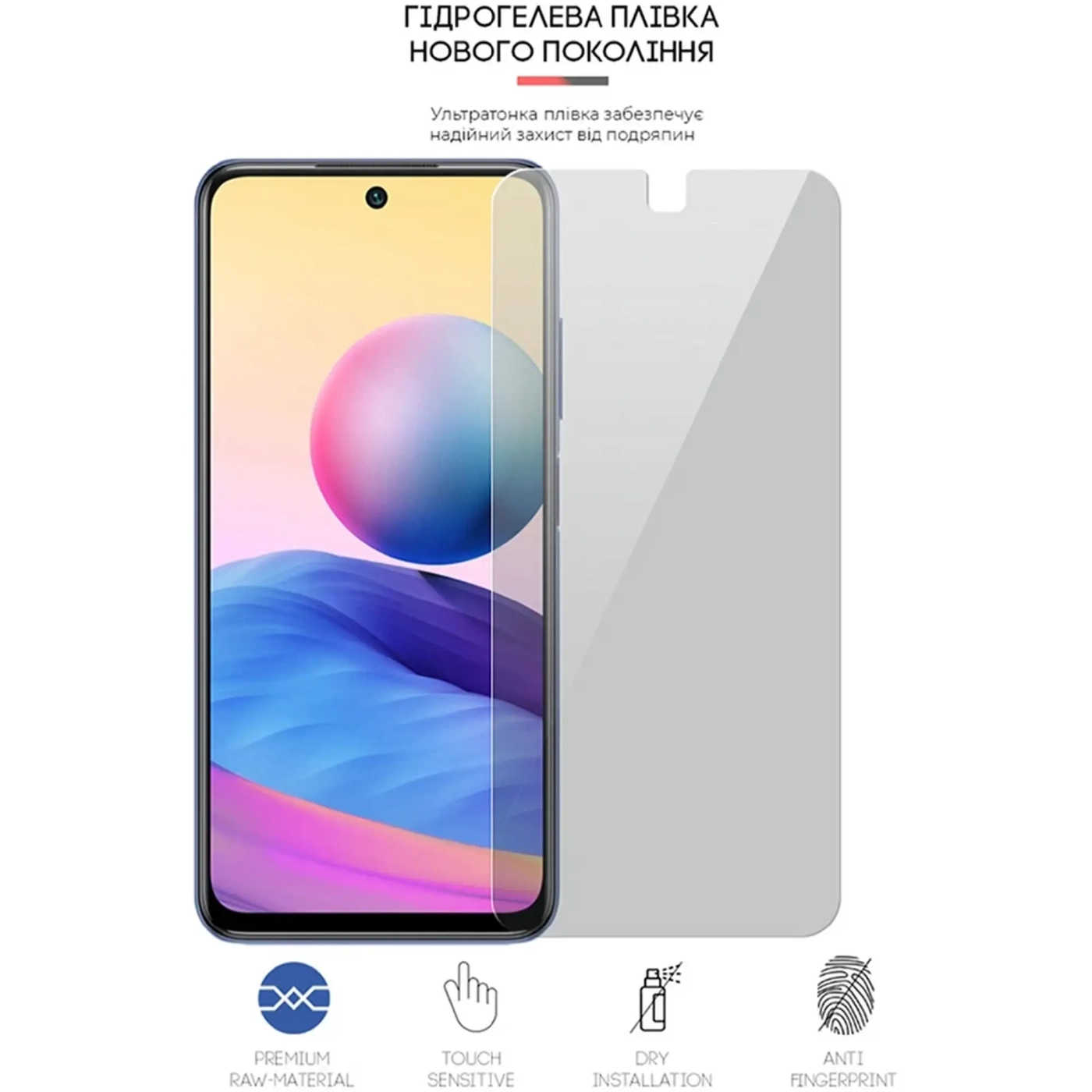 Купити Гідрогелева плівка ArmorStandart Anti-spy для Xiaomi Redmi Note 10 / Note 10s / Poco M5s (ARM60125) - фото 2