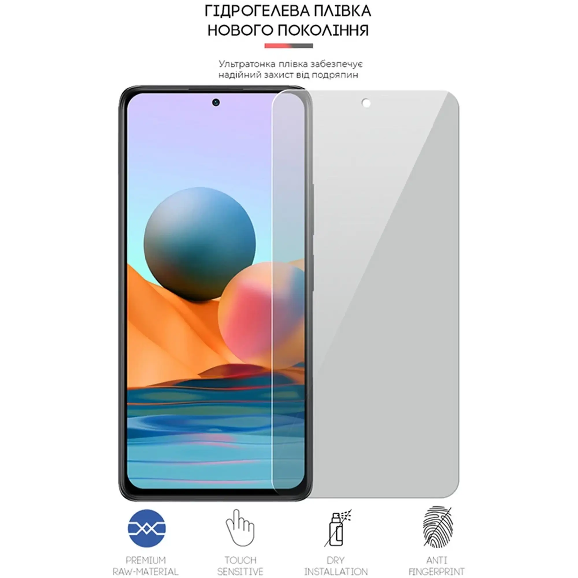 Купити Гідрогелева плівка ArmorStandart Anti-spy для Xiaomi Redmi Note 10 Pro (ARM60124) - фото 2