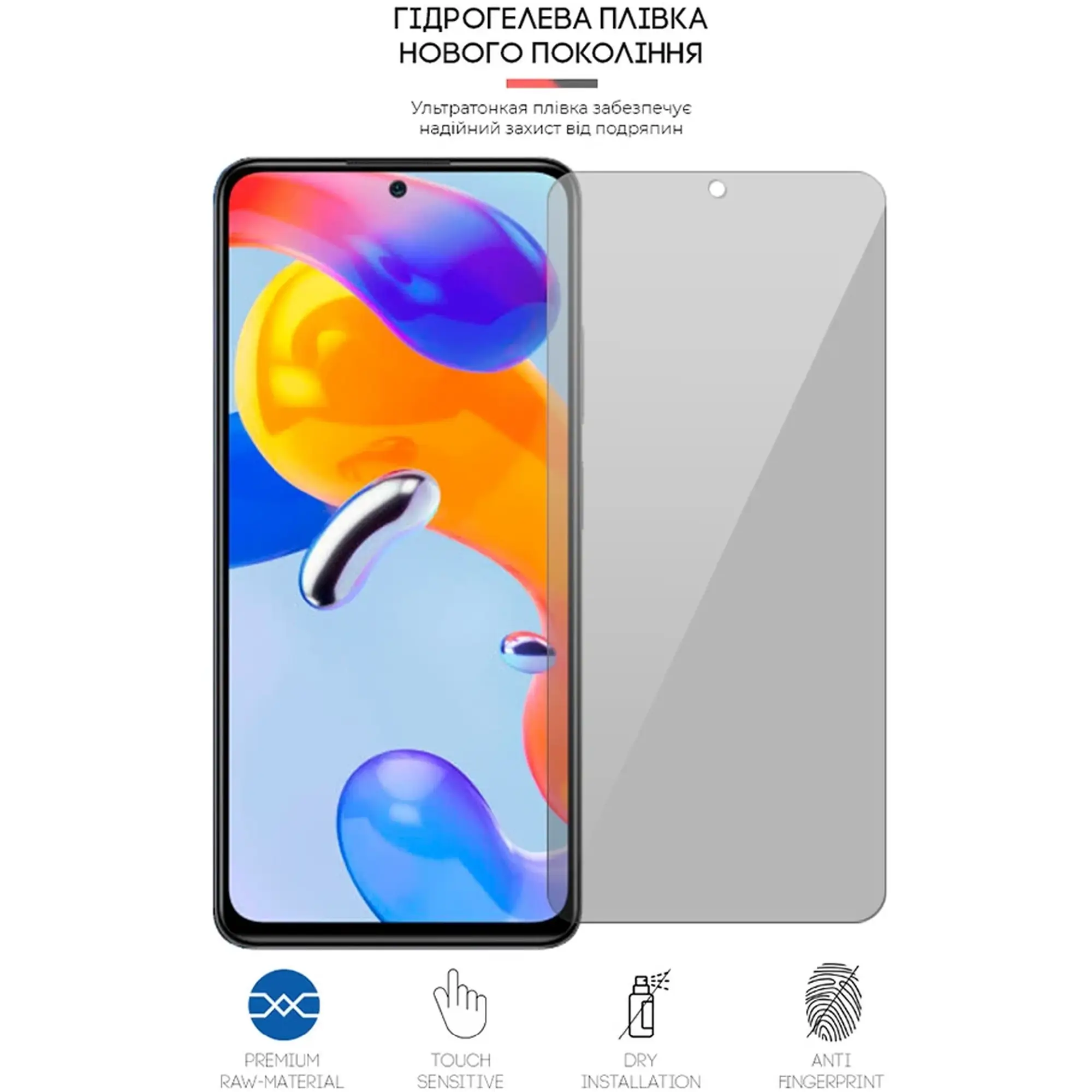 Купить Гидрогелевая пленка ArmorStandart Anti-spy для Xiaomi Redmi Note 11 Pro (ARM61248) - фото 3