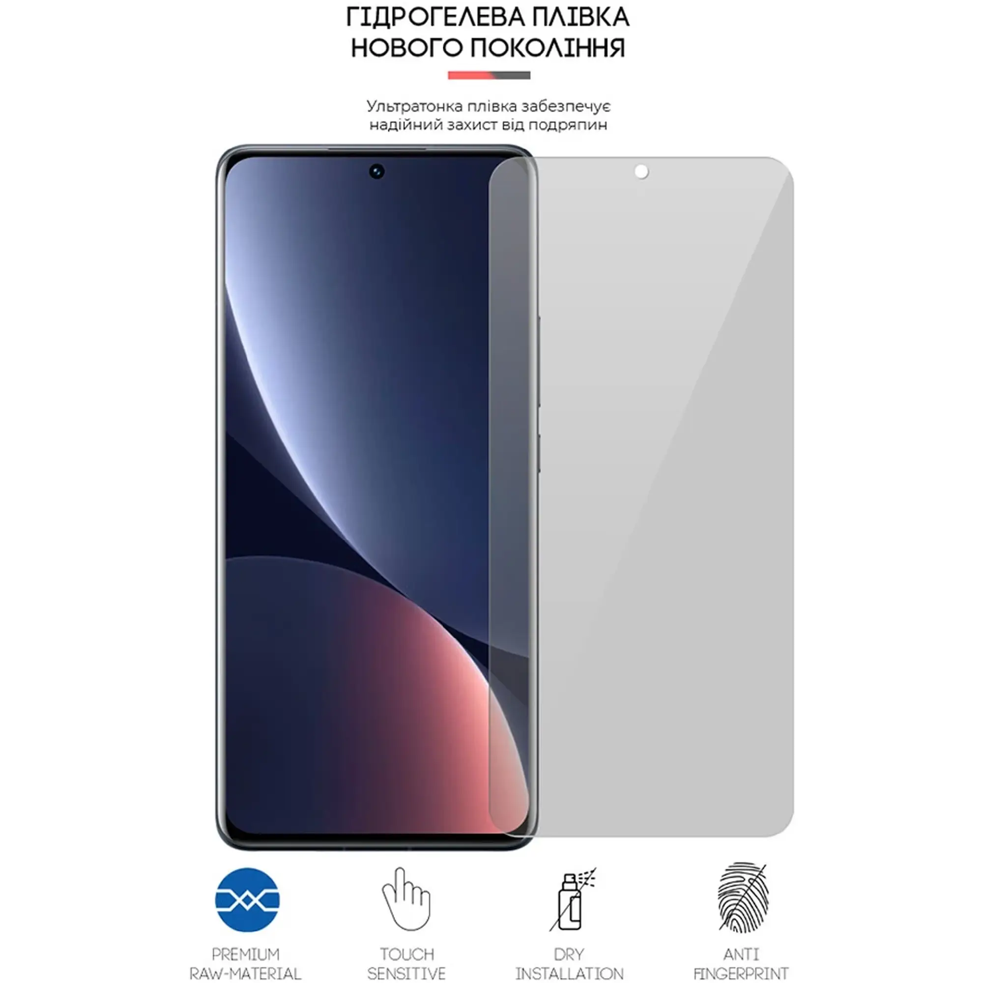 Купить Гидрогелевая пленка ArmorStandart Anti-spy для Xiaomi Redmi Note 12 Pro 5G / 12 Pro+ 5G (ARM65181) - фото 3