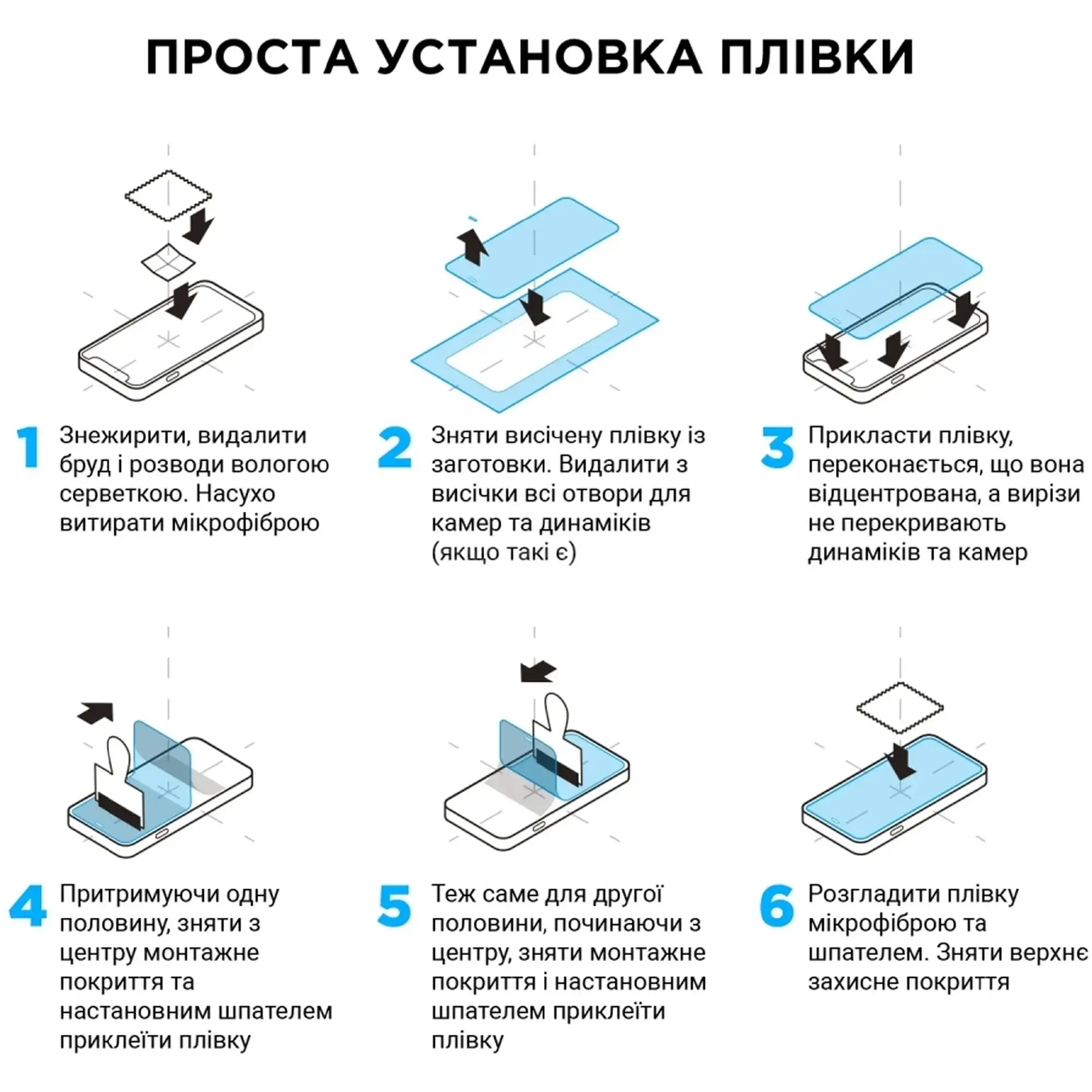 Купить Комплект Гидрогелевая пленка ArmorStandart Clear 50 шт (ARM60253) - фото 2