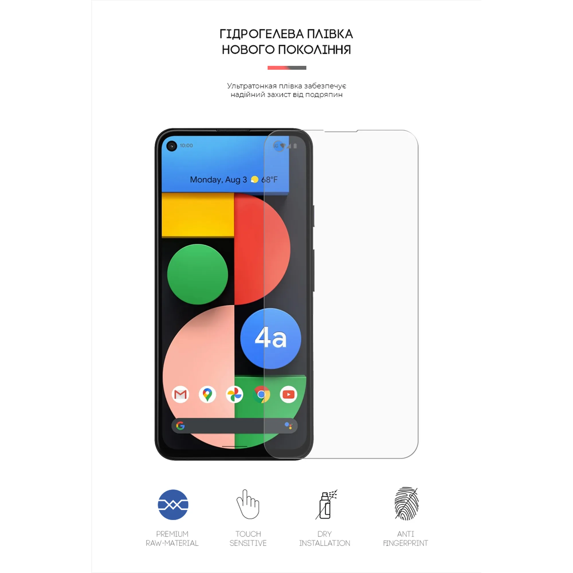Купить Гидрогелевая пленка ArmorStandart Matte для Google Pixel 4a 5G (ARM61125) - фото 2