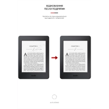 Купити Гідрогелева плівка ArmorStandart Matte для Kindle Paperwhite (7th Gen) (ARM66091) - фото 3