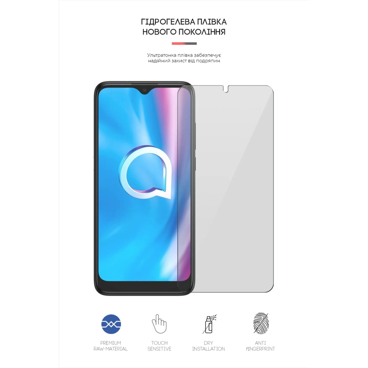 Купить Гидрогелевая пленка ArmorStandart для Alcatel 1SE (ARM65038) - фото 2