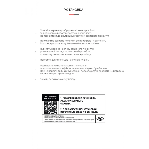 Купить Гидрогелевая пленка ArmorStandart для Blackview A100 (ARM64642) - фото 4