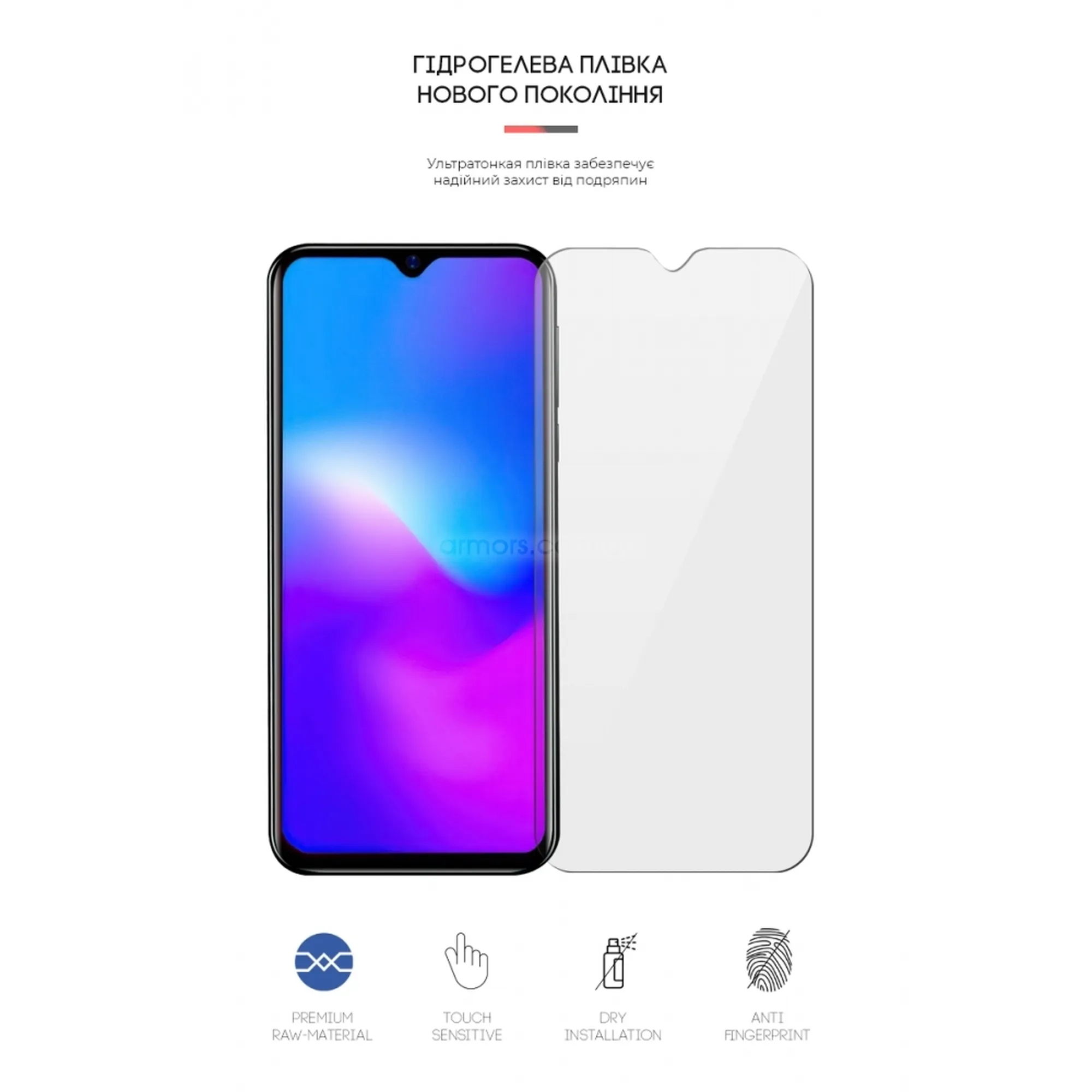 Купить Гидрогелевая пленка ArmorStandart для Blackview A60 (ARM62288) - фото 2
