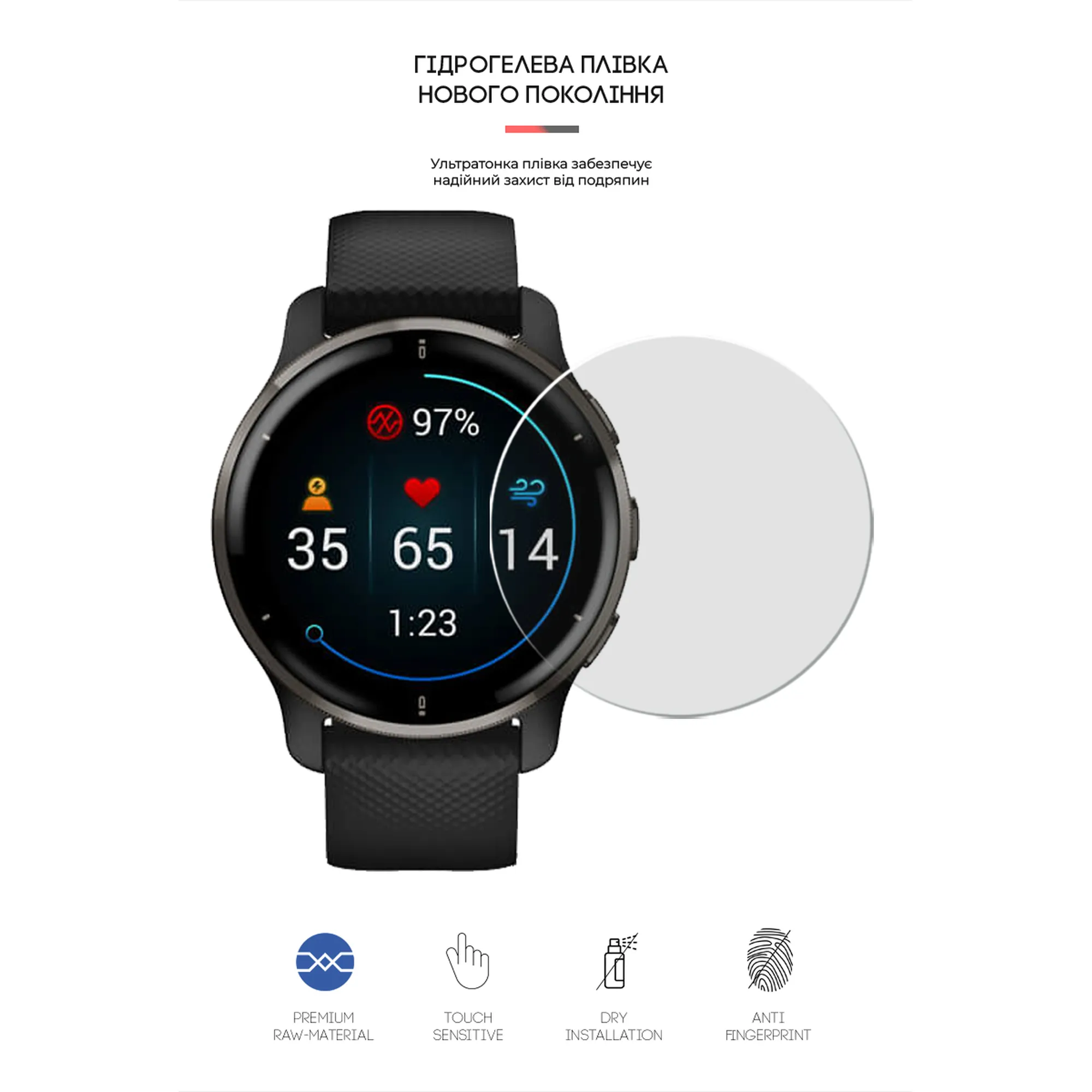 Купити Гідрогелева плівка ArmorStandart для Garmin Venu 2 Plus 6 шт. (ARM65780) - фото 2