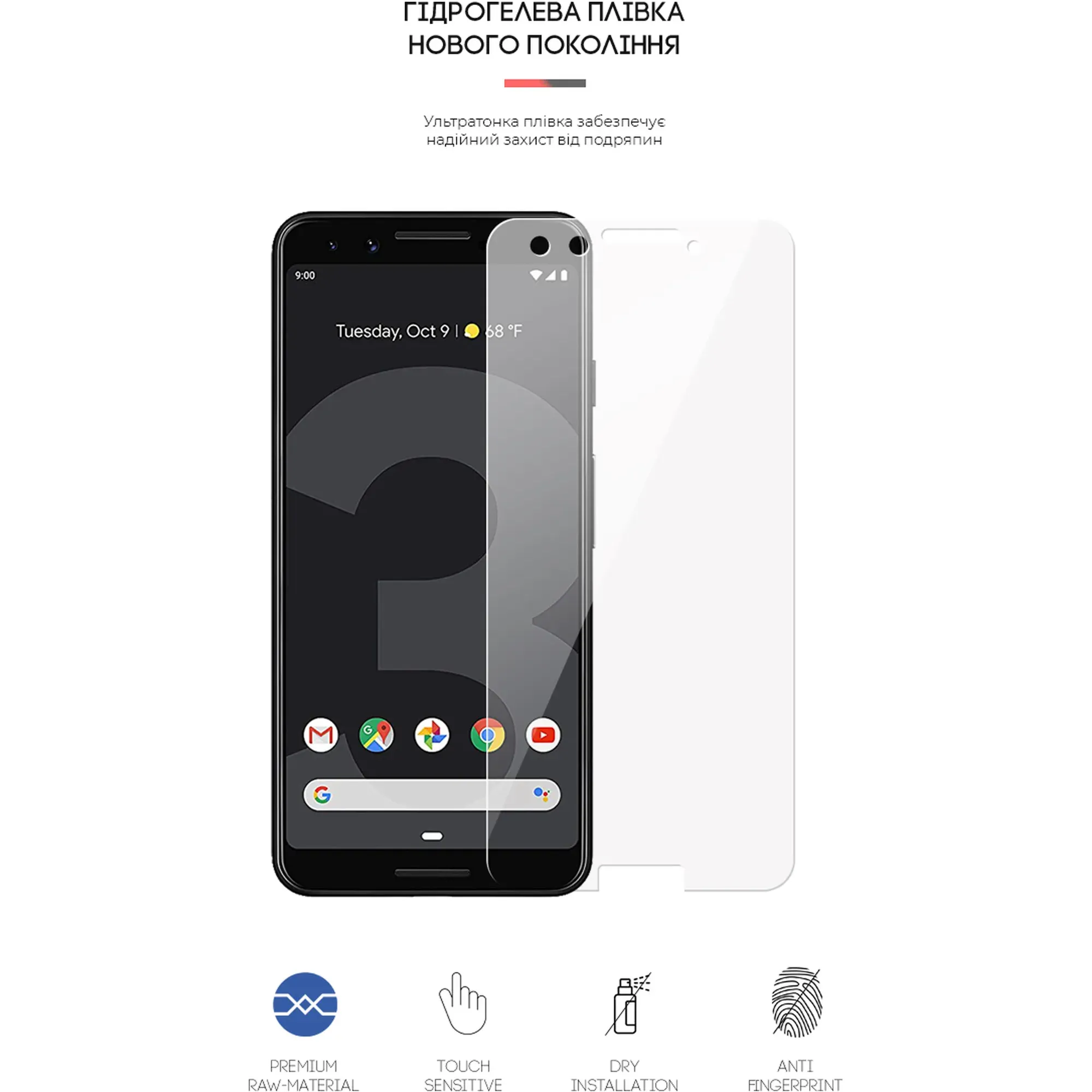 Купить Гидрогелевая пленка Armorstandart для Google Pixel 3 (ARM58476) - фото 2