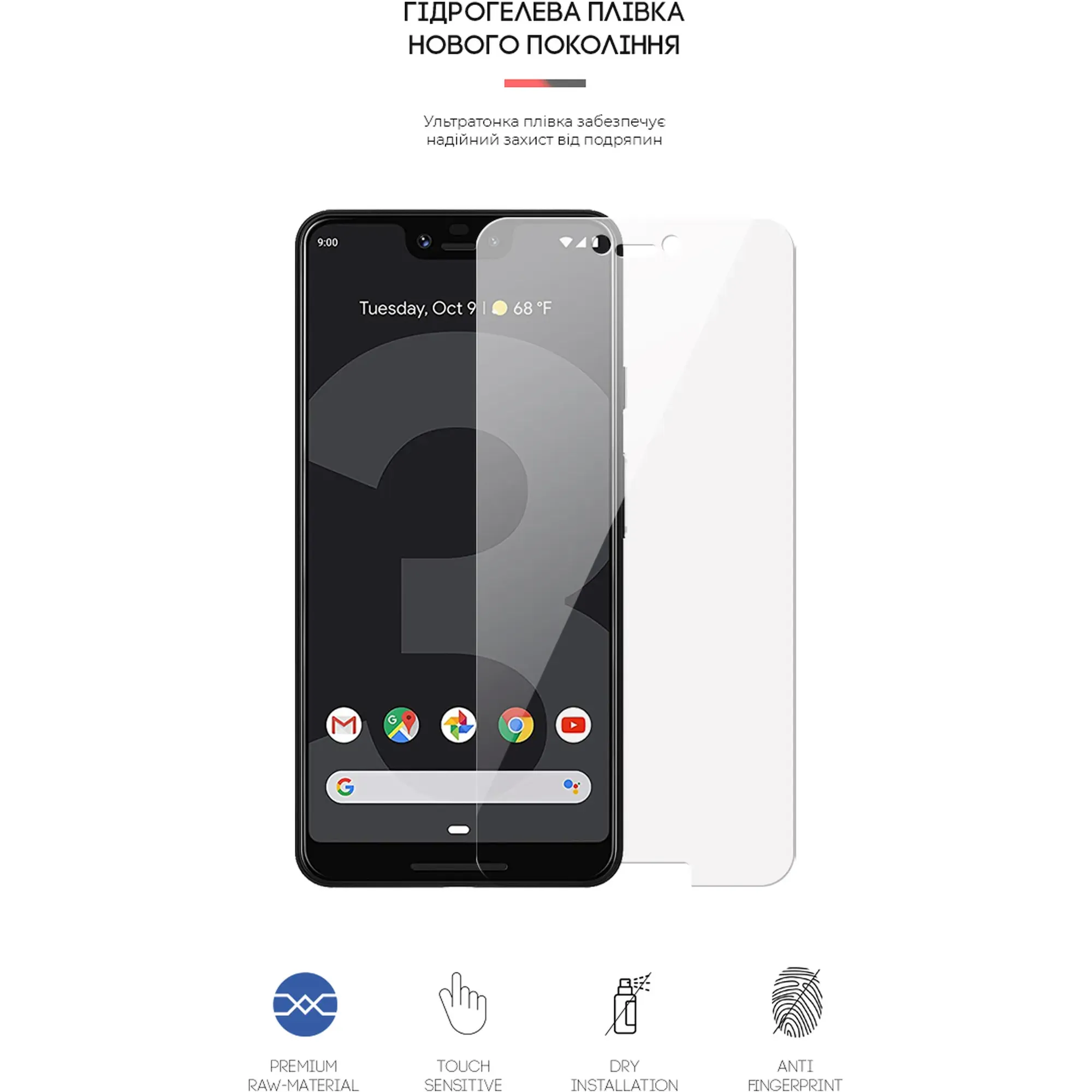 Купити Гідрогелева плівка Armorstandart для Google Pixel 3 XL (ARM58480) - фото 2