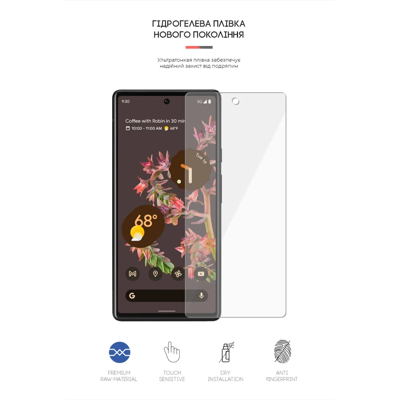 Купити Гідрогелева плівка ArmorStandart для Google Pixel 6 Pro (ARM60332) - фото 2