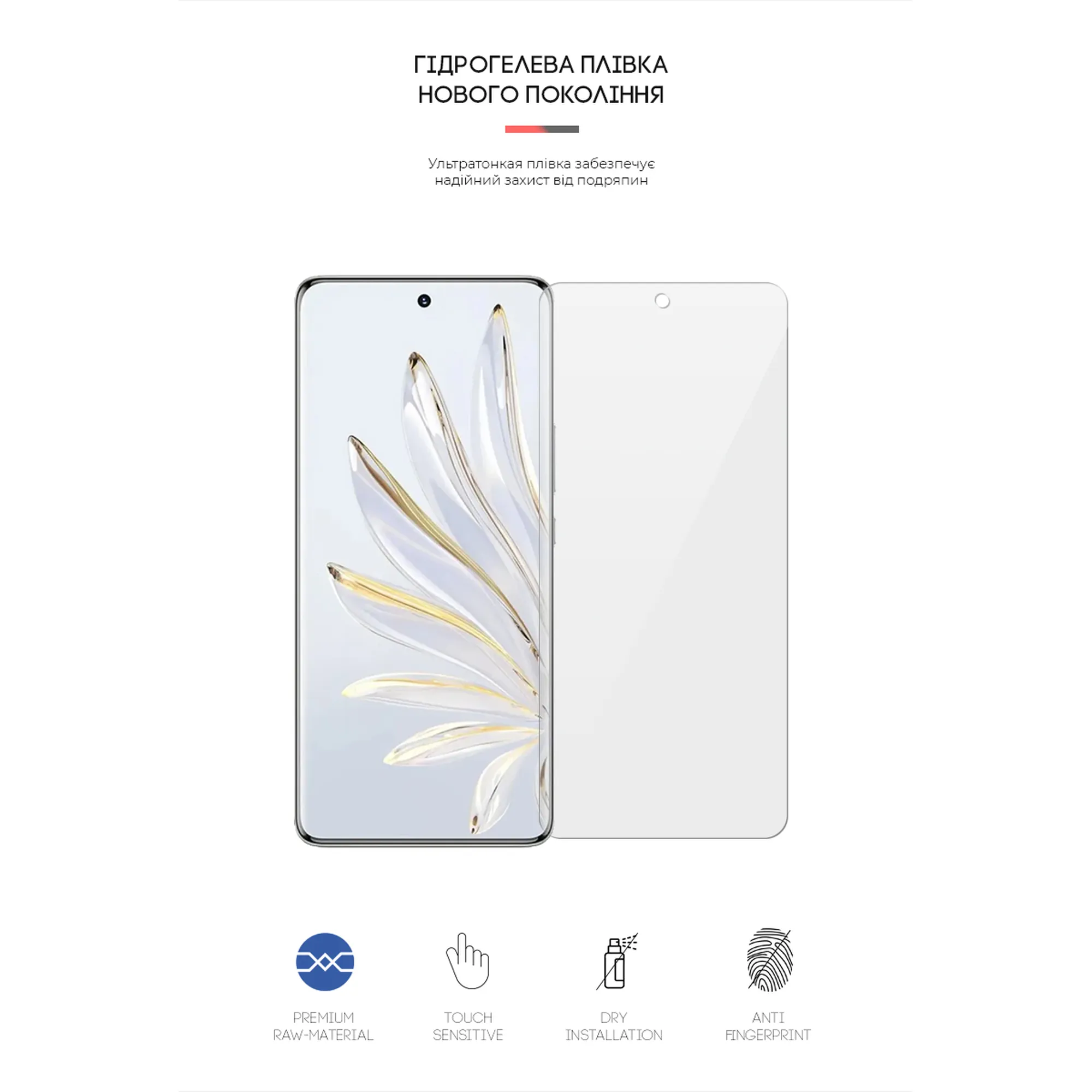 Купити Гідрогелева плівка ArmorStandart для Honor 70 (ARM62157) - фото 2